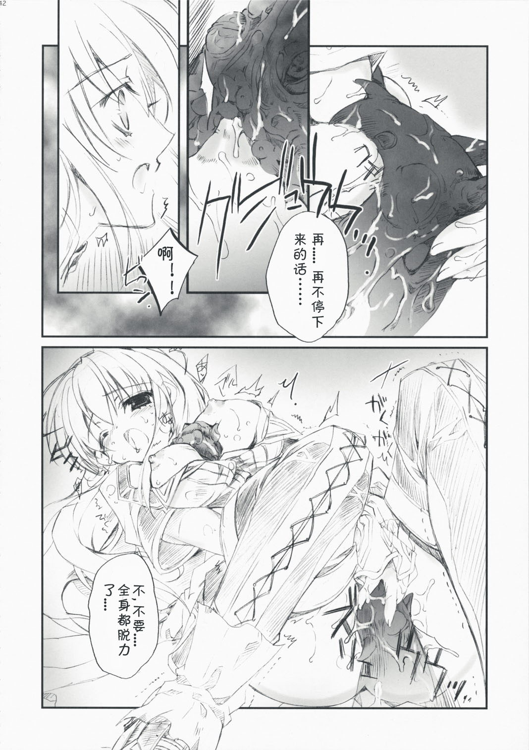 42