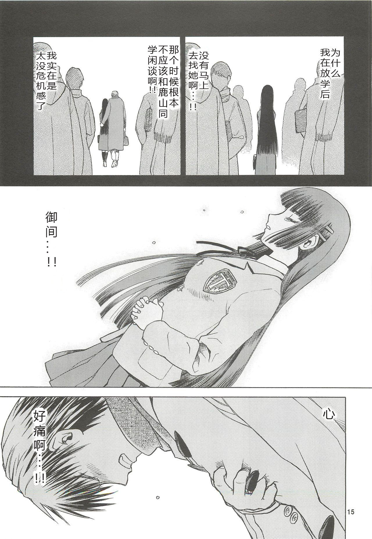 14
