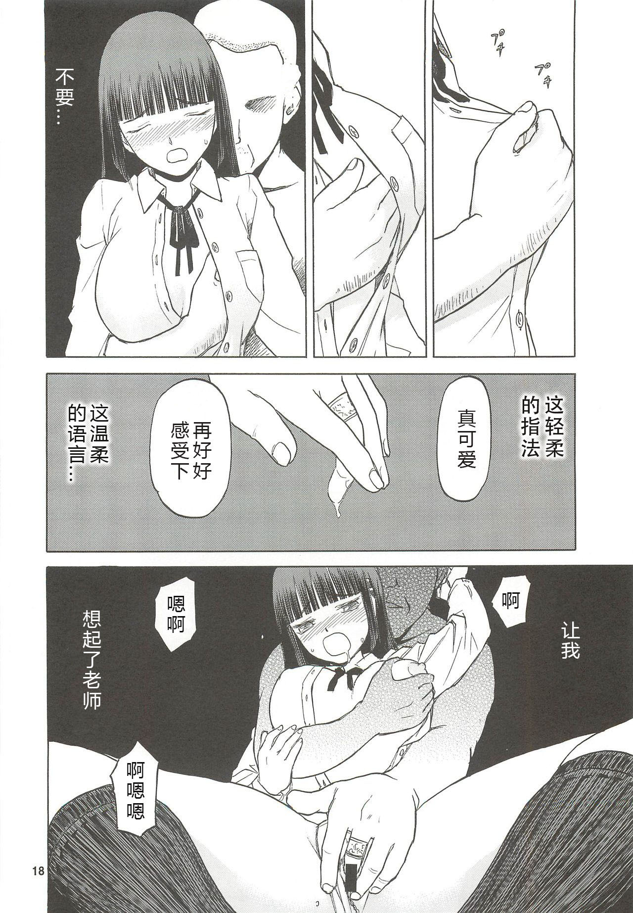 17