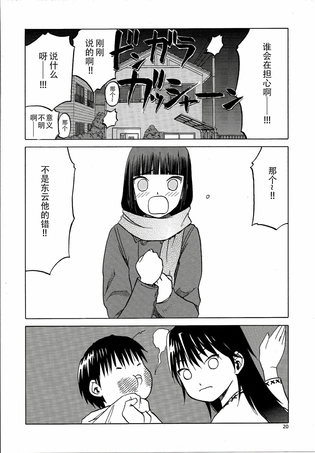 19