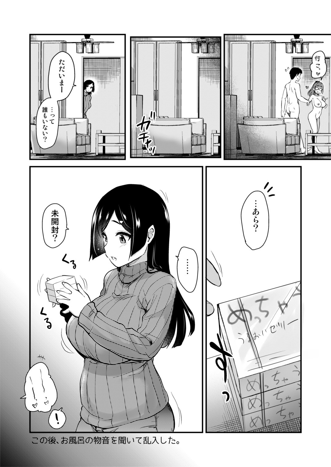 hahaane02_032