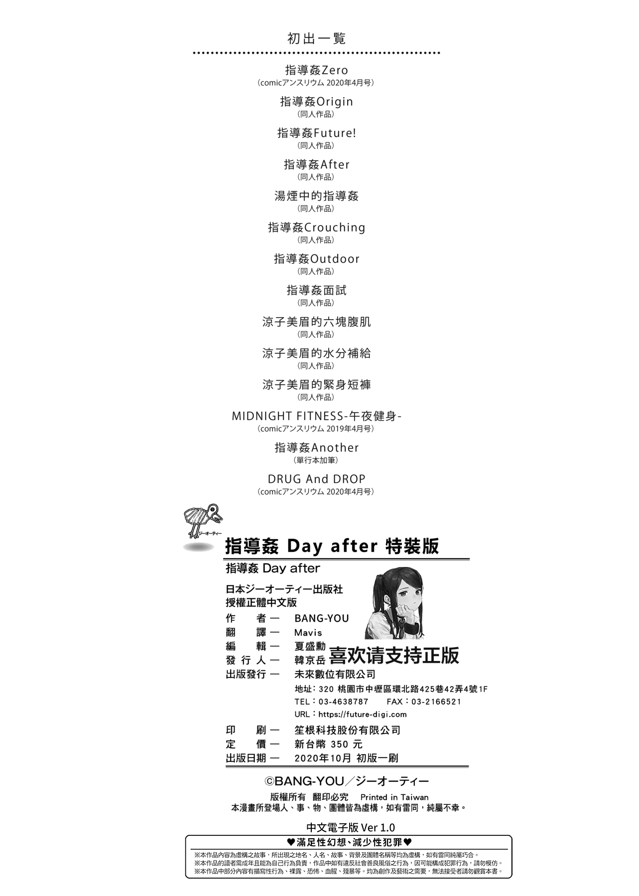 Falsehood_BWS002_244