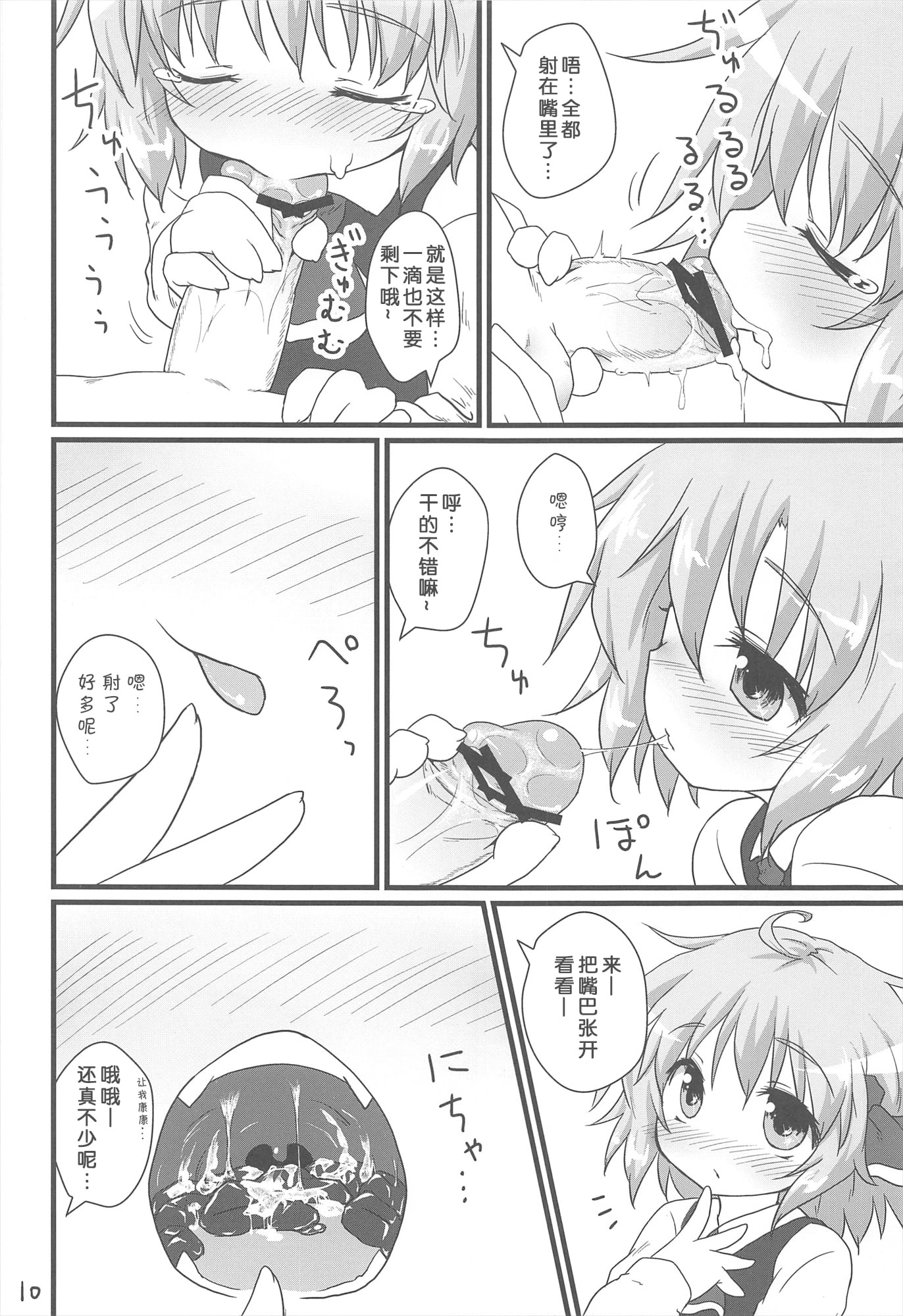 10