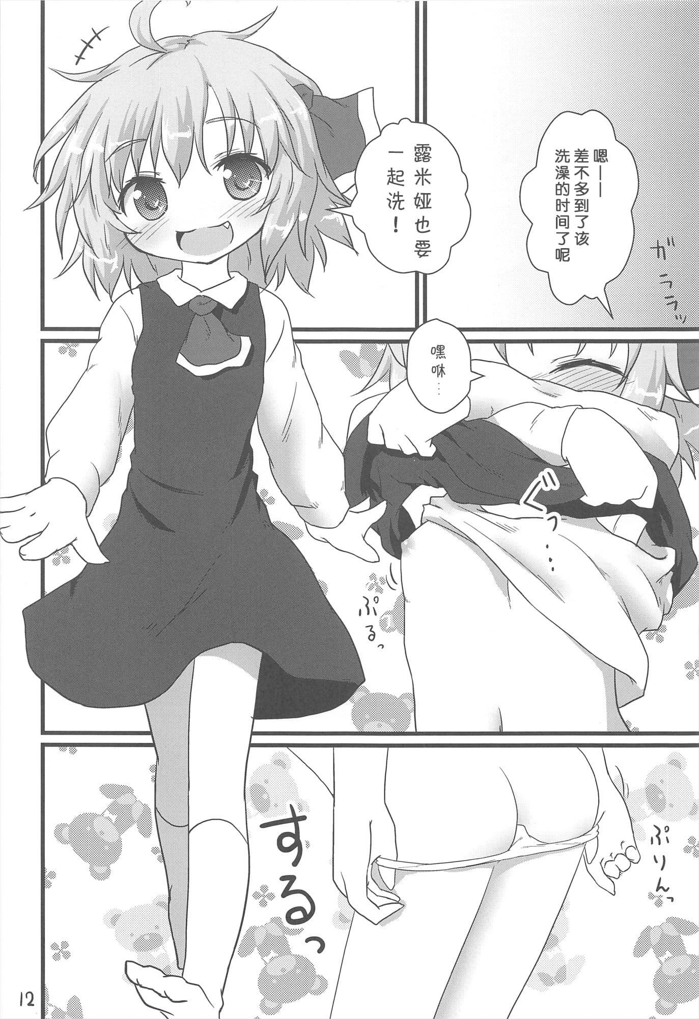 12