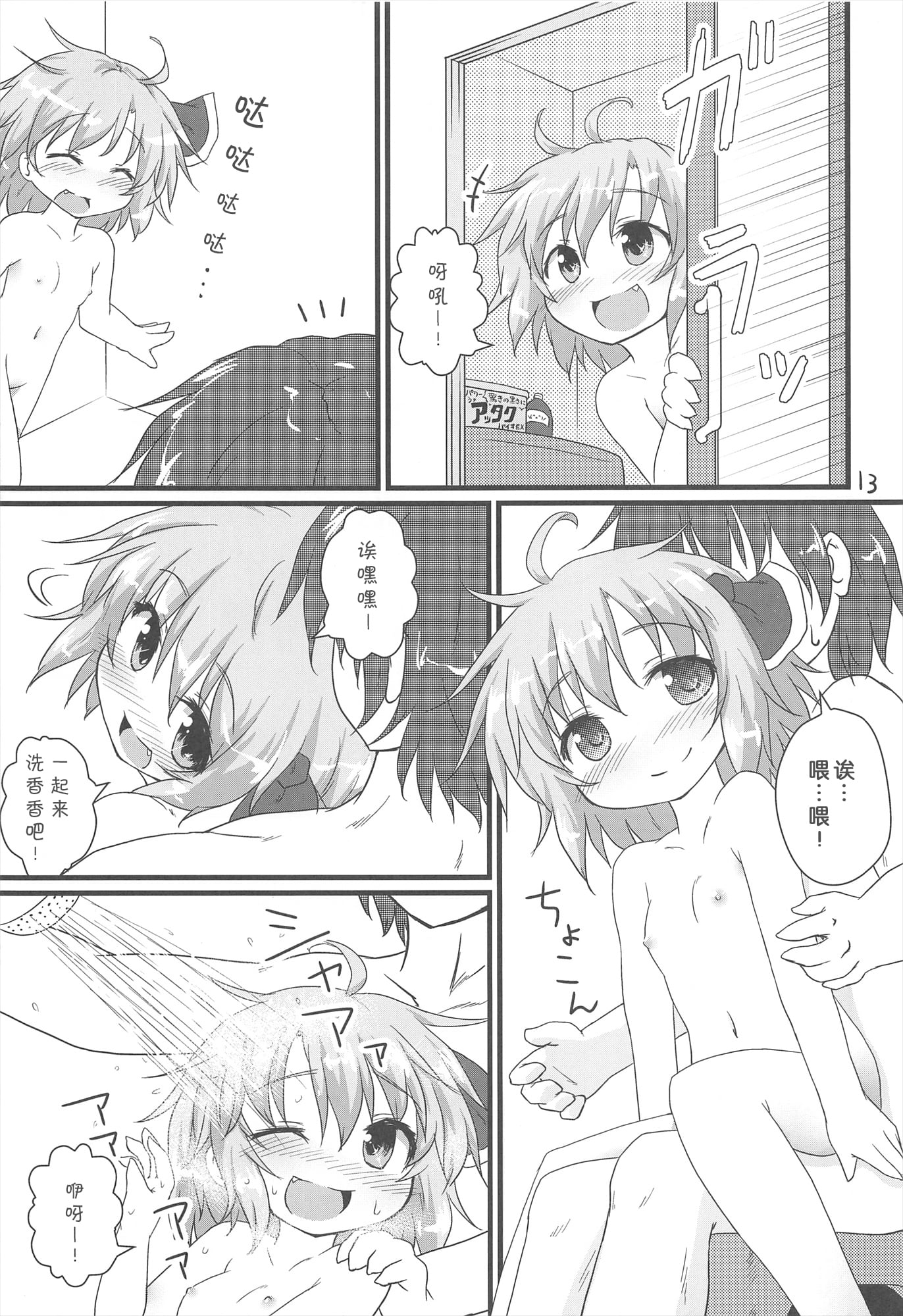 13