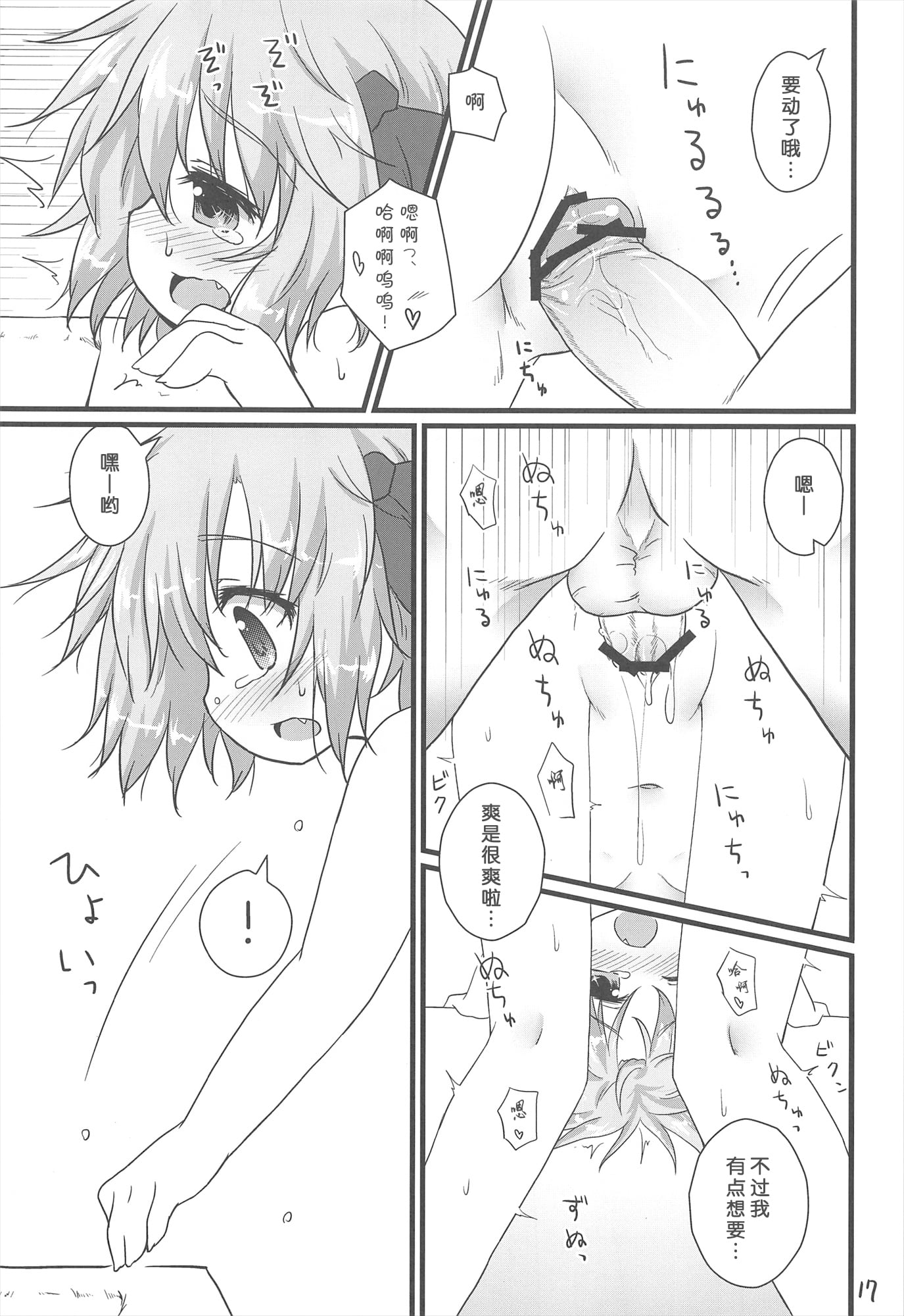 17