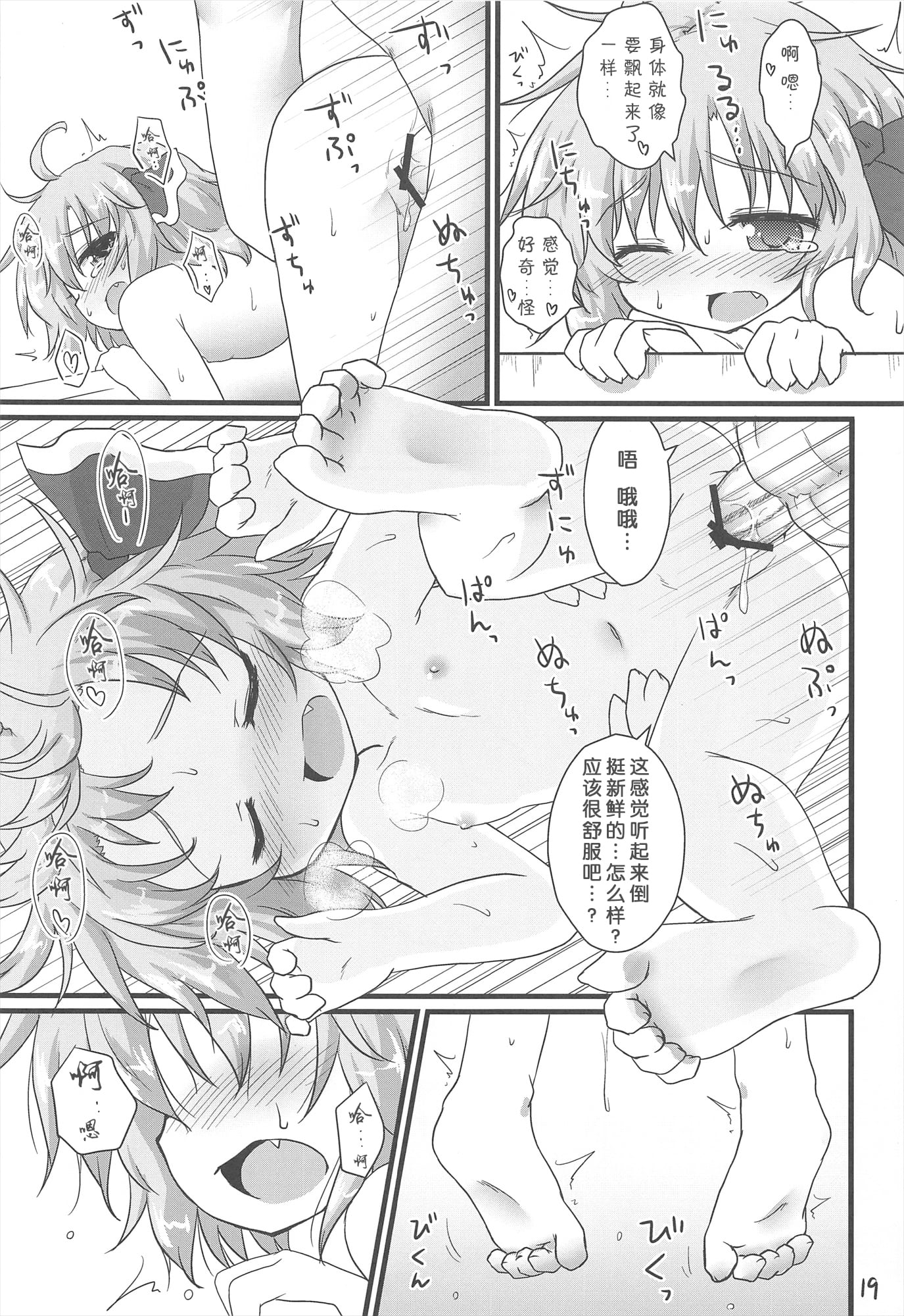 19