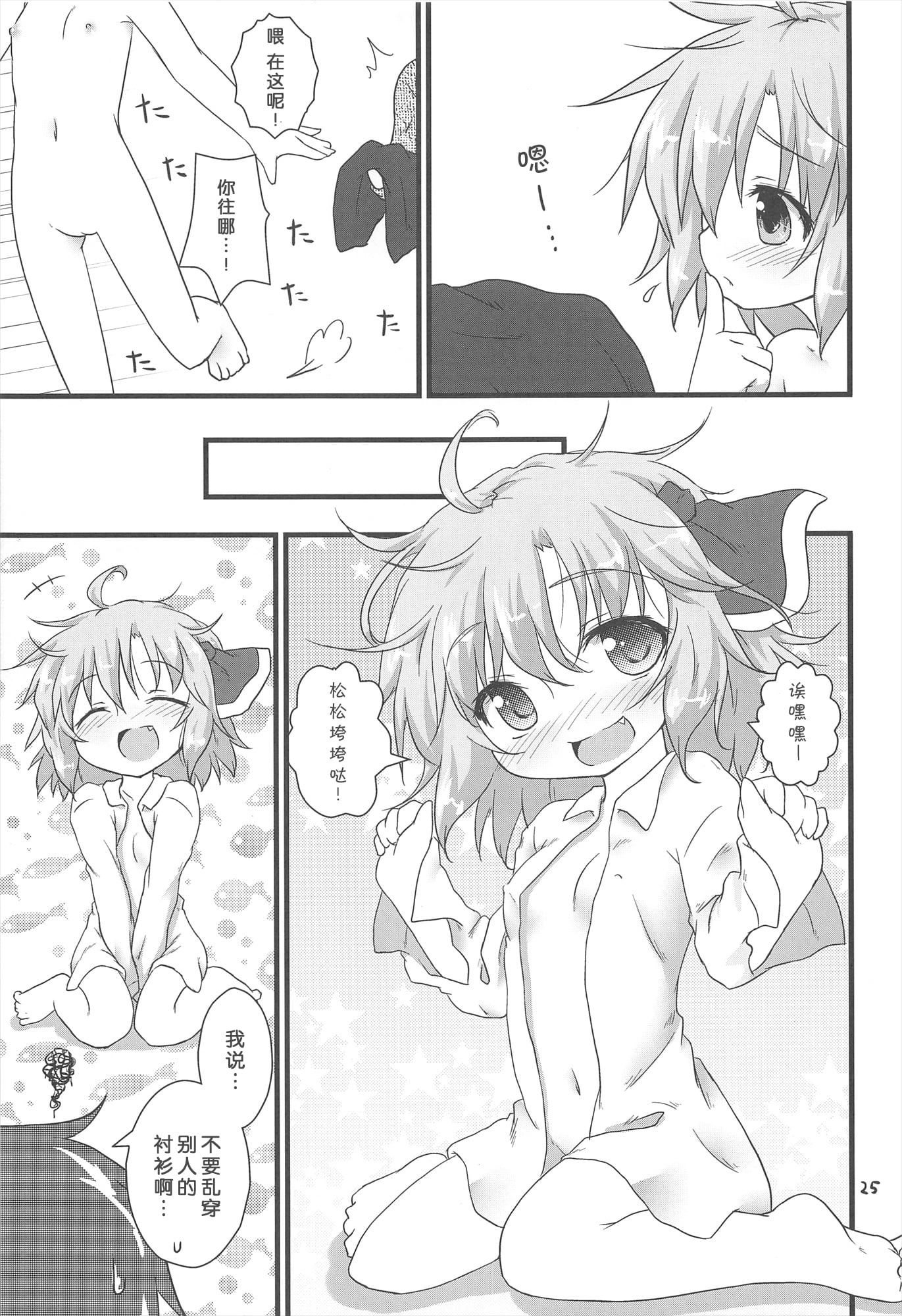 25