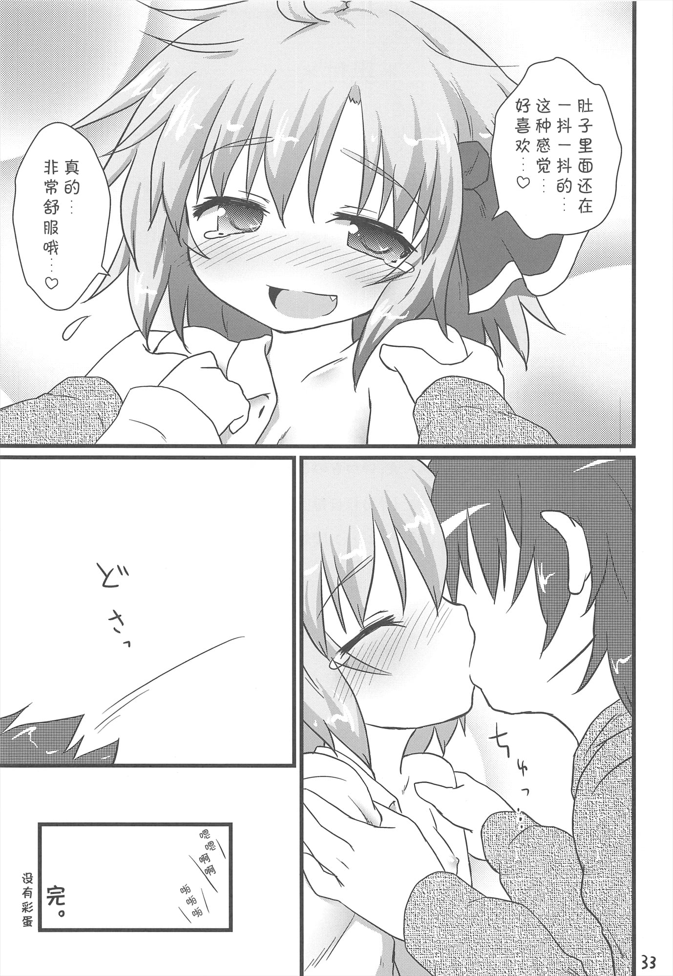 33