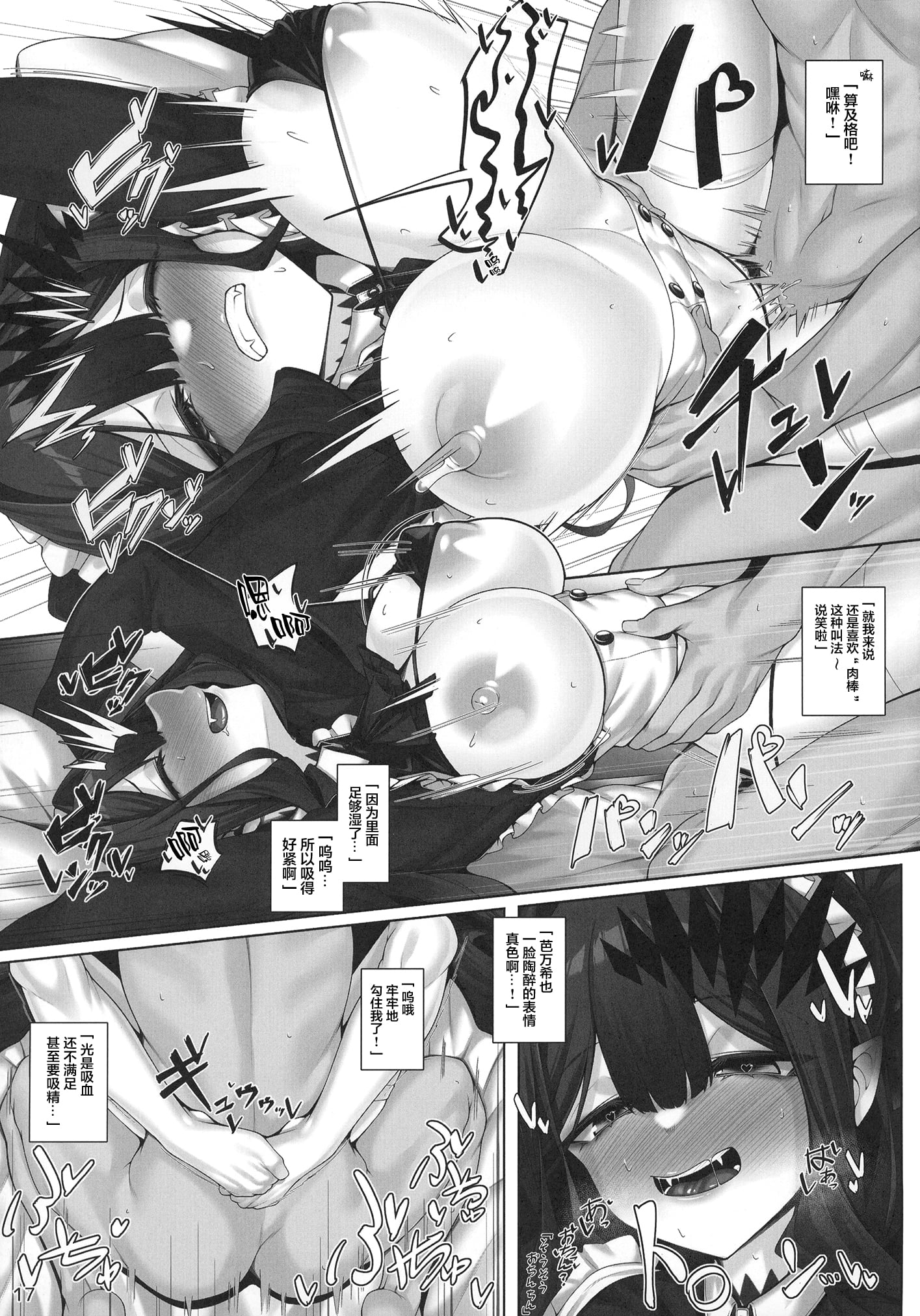 17