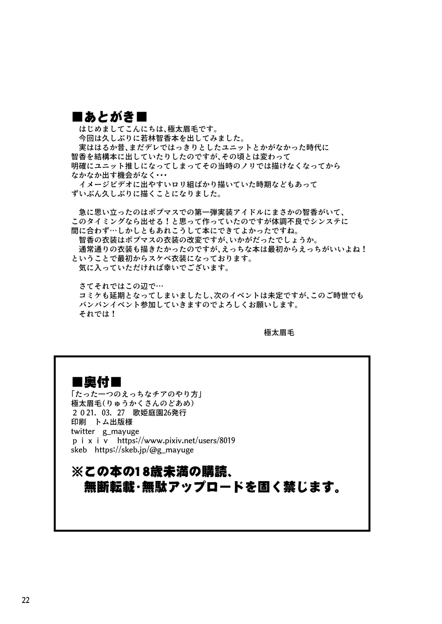 21__022