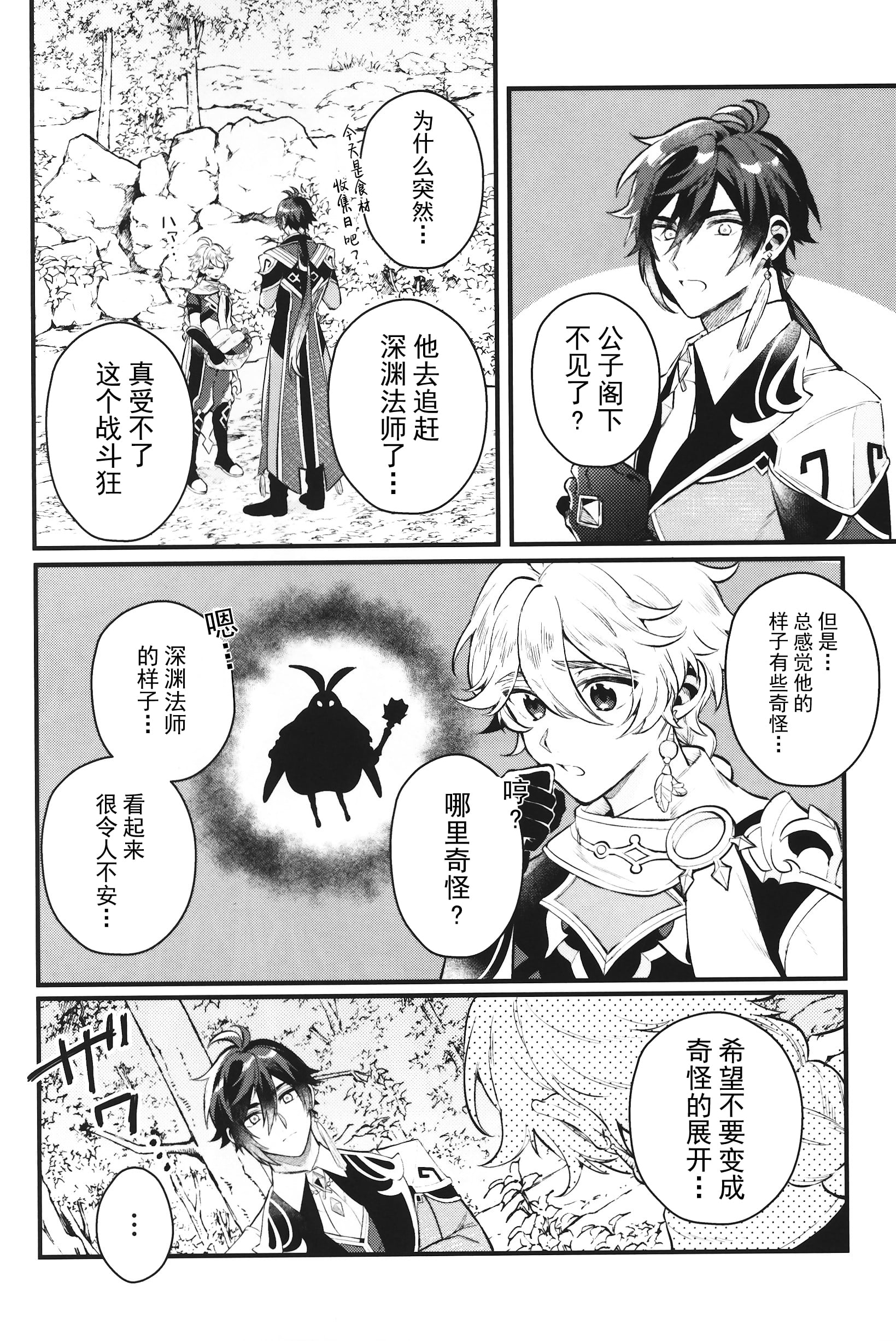 03_scan_0003