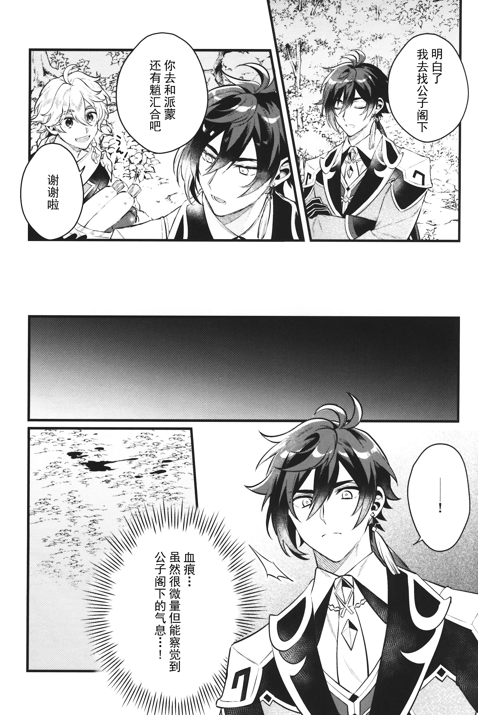 04_scan_0004