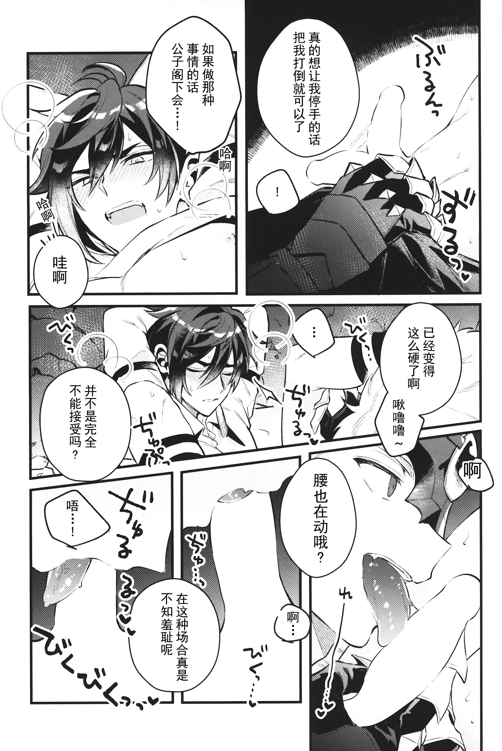 12_scan_0012