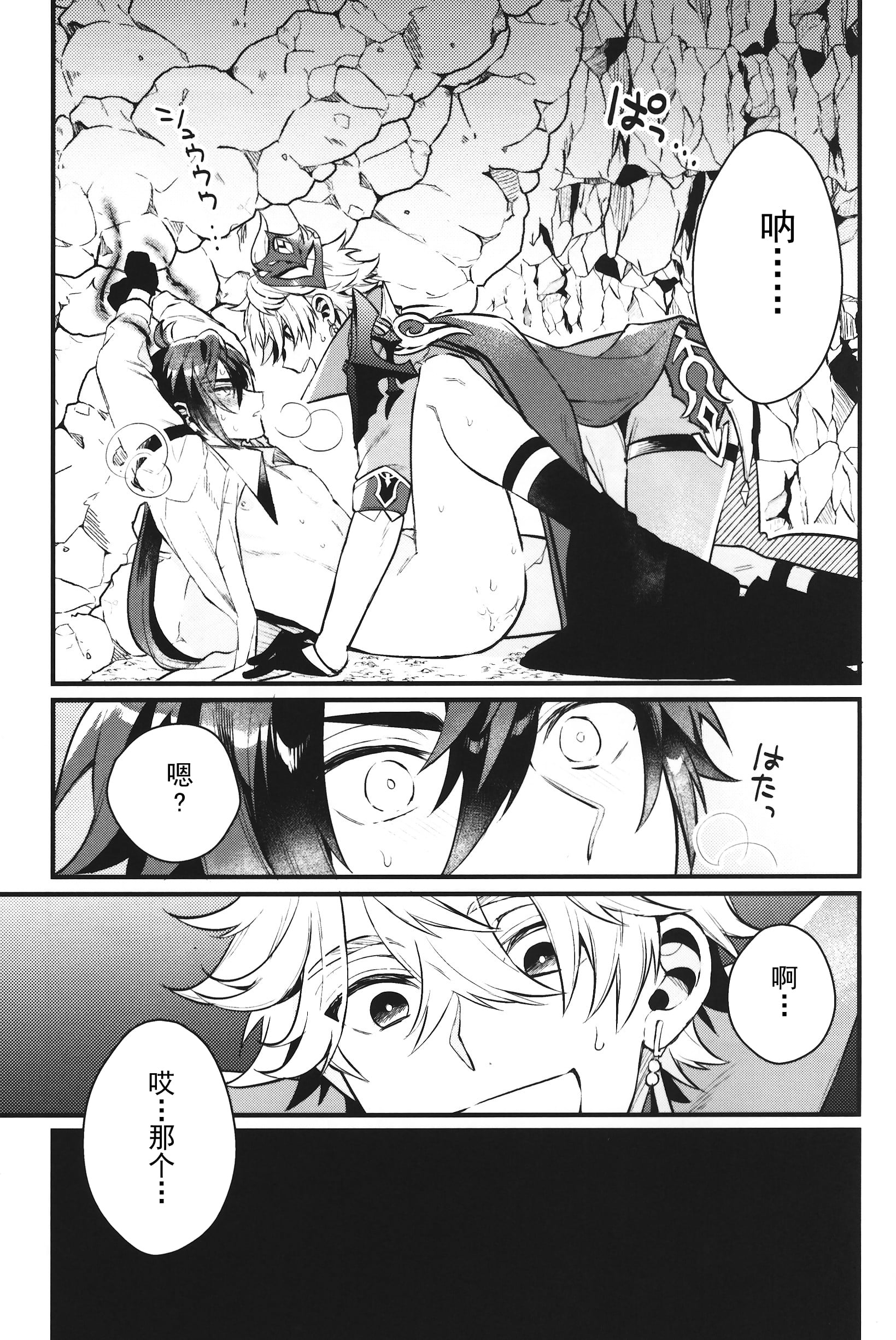 18_scan_0018