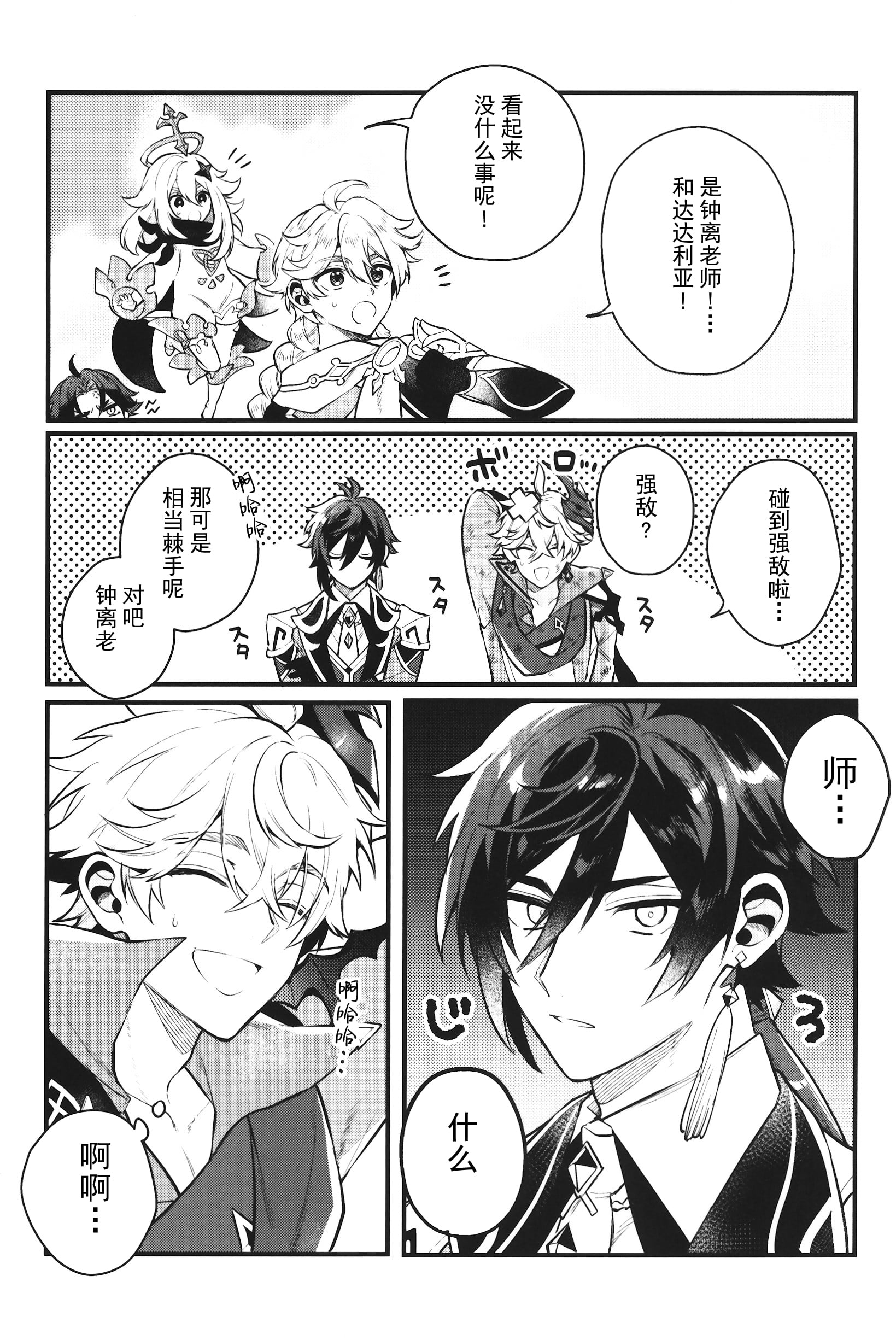 20_scan_0020