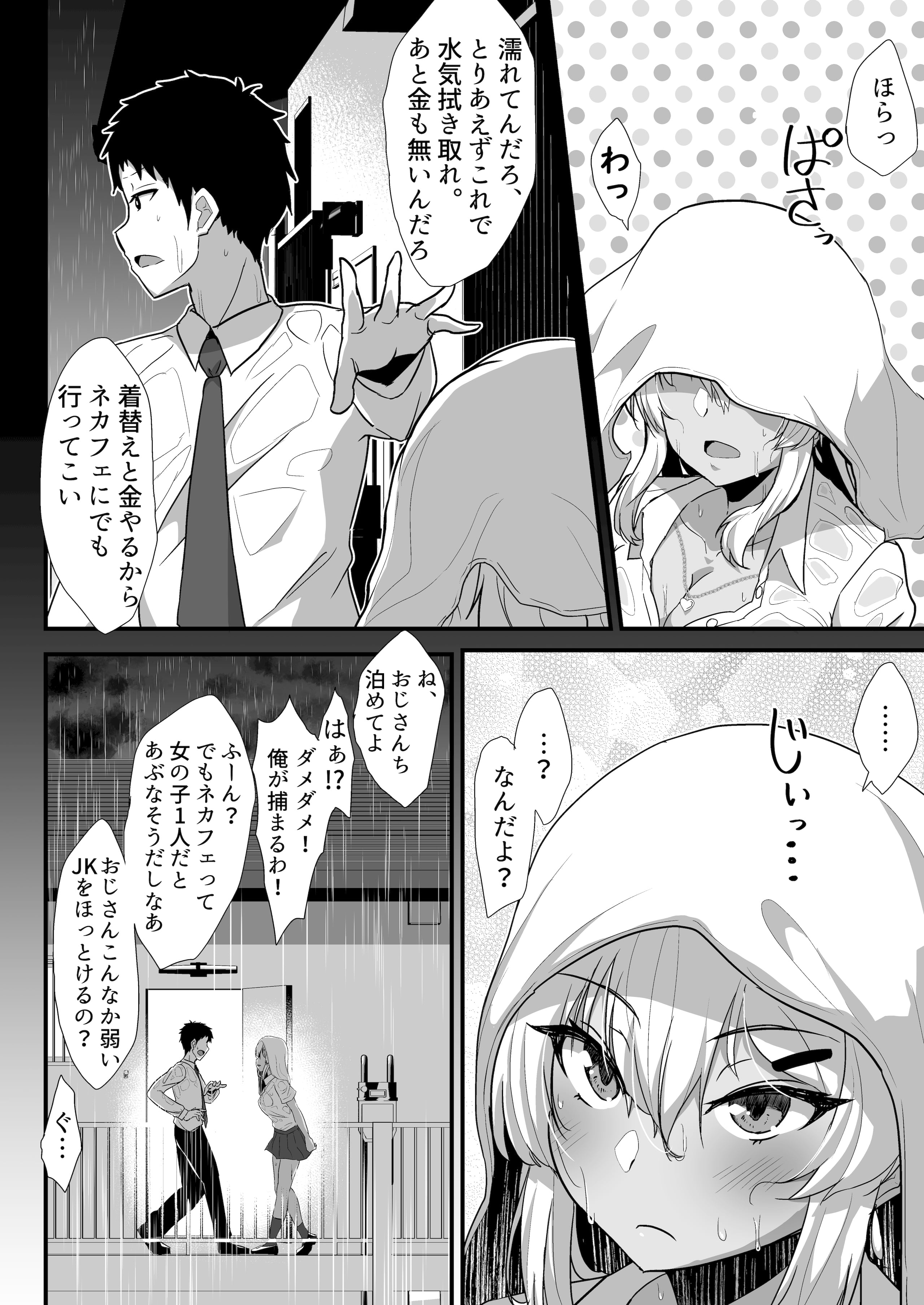 05_kurogyaru_004