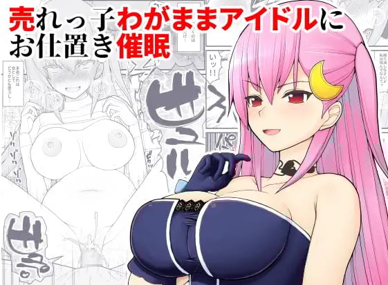 01_0001_idol_cover