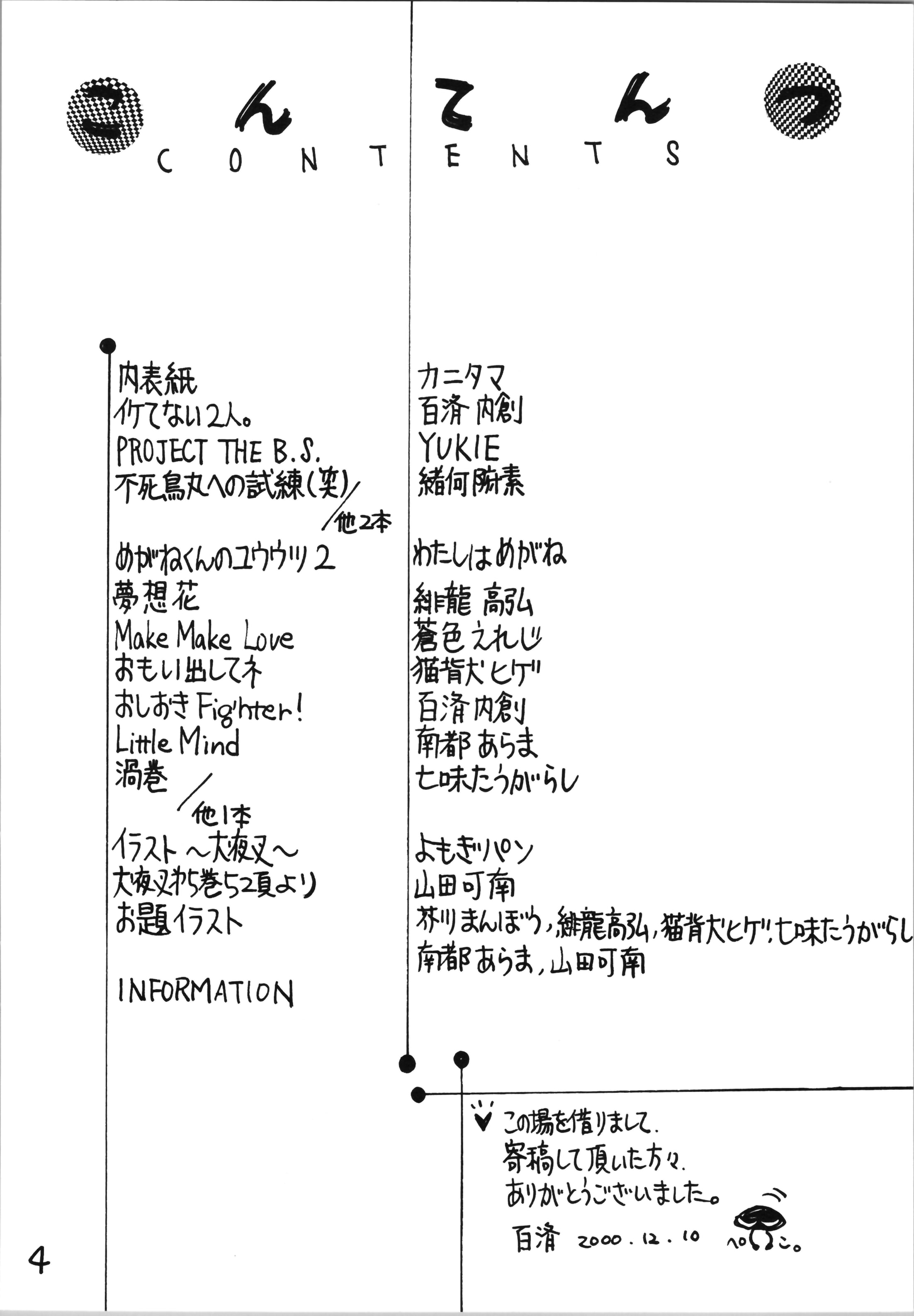 04_Impression_4_004