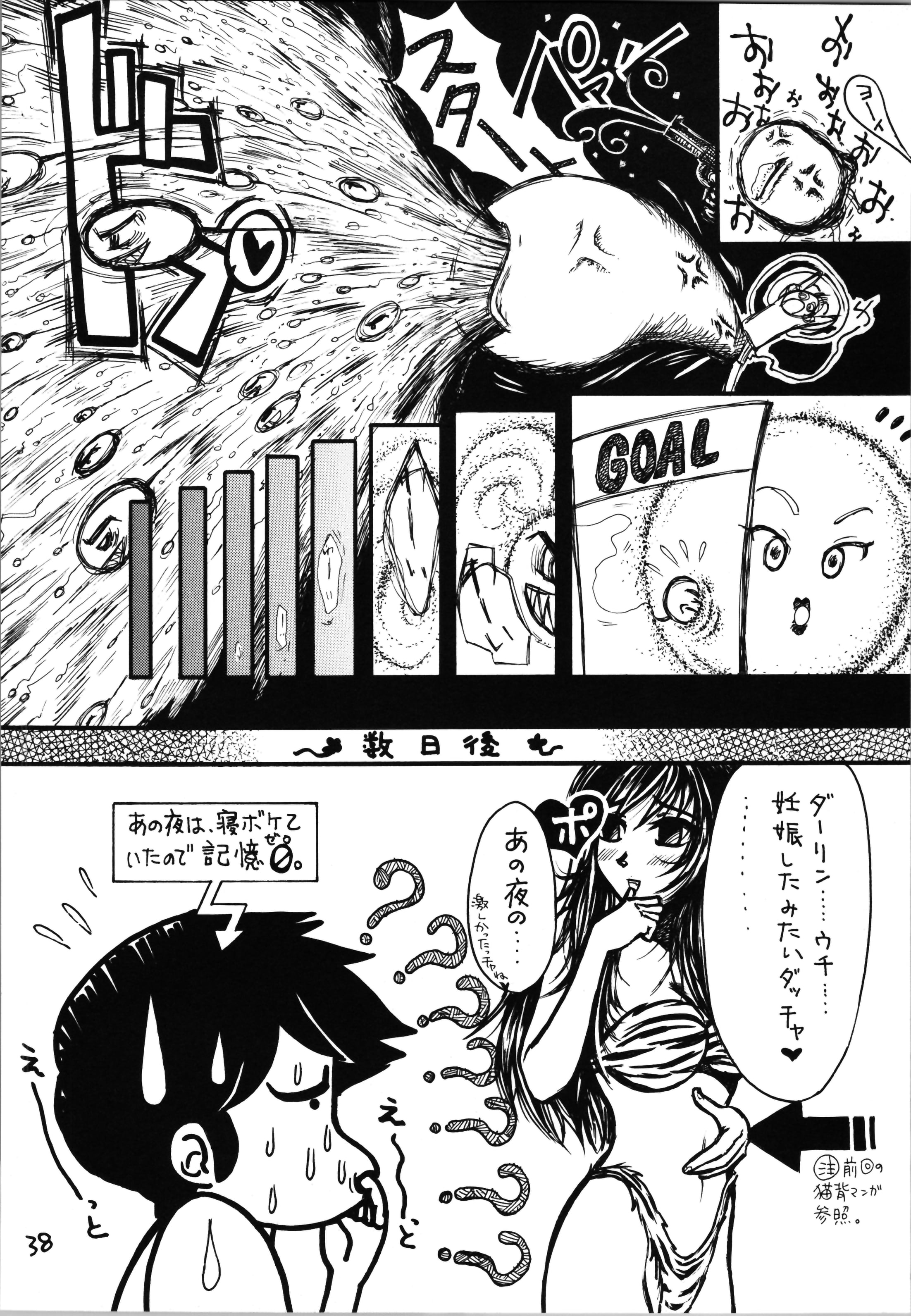 38_Impression_4_038
