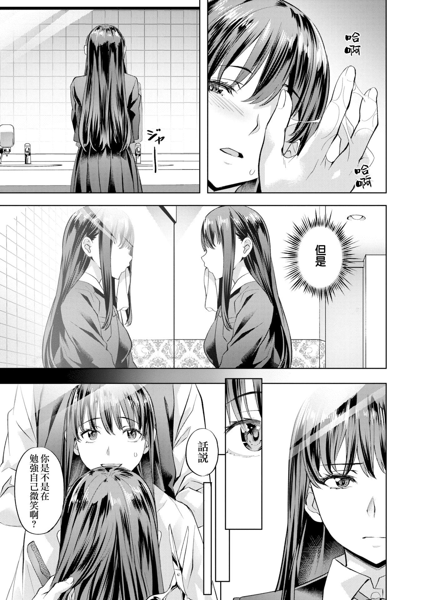 13_moetrace_184_V2_013