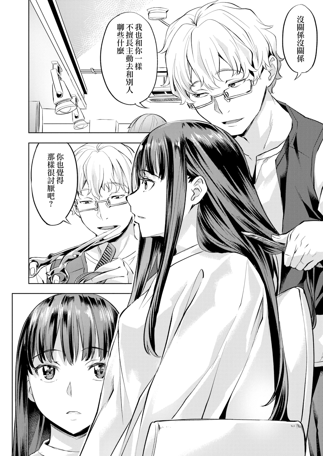 14_moetrace_184_V2_014