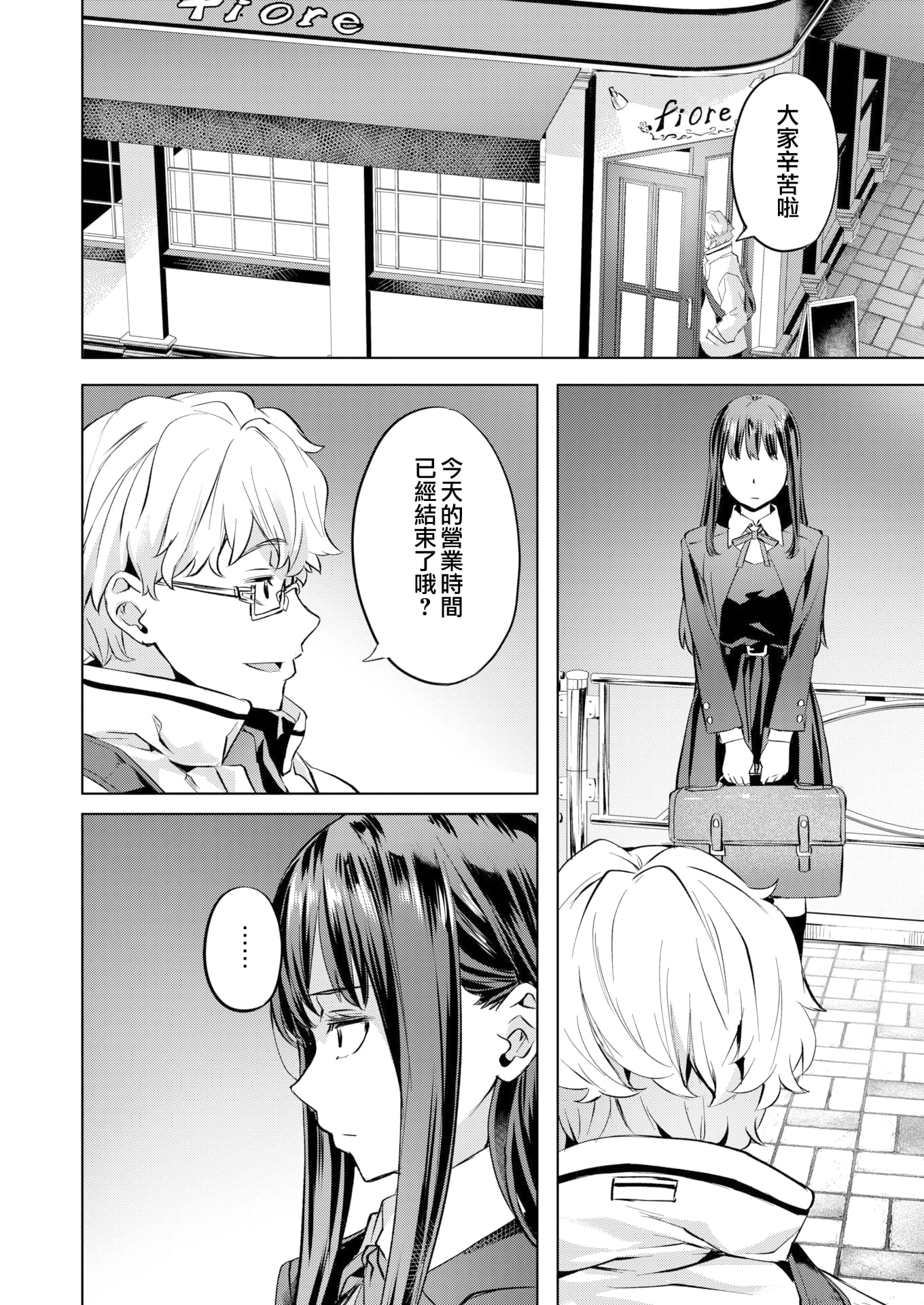 16_moetrace_184_V2_016