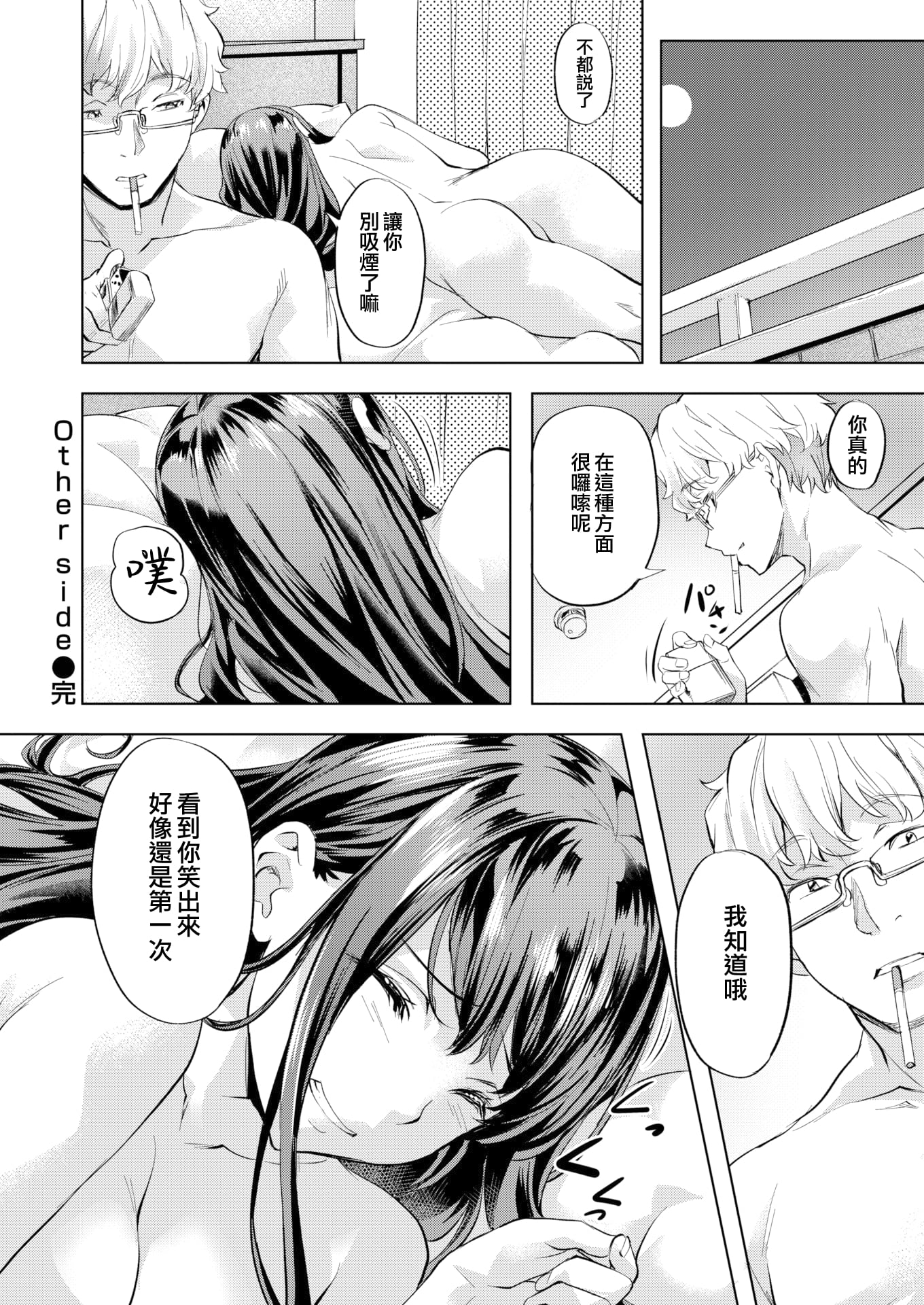 22_moetrace_184_V2_022