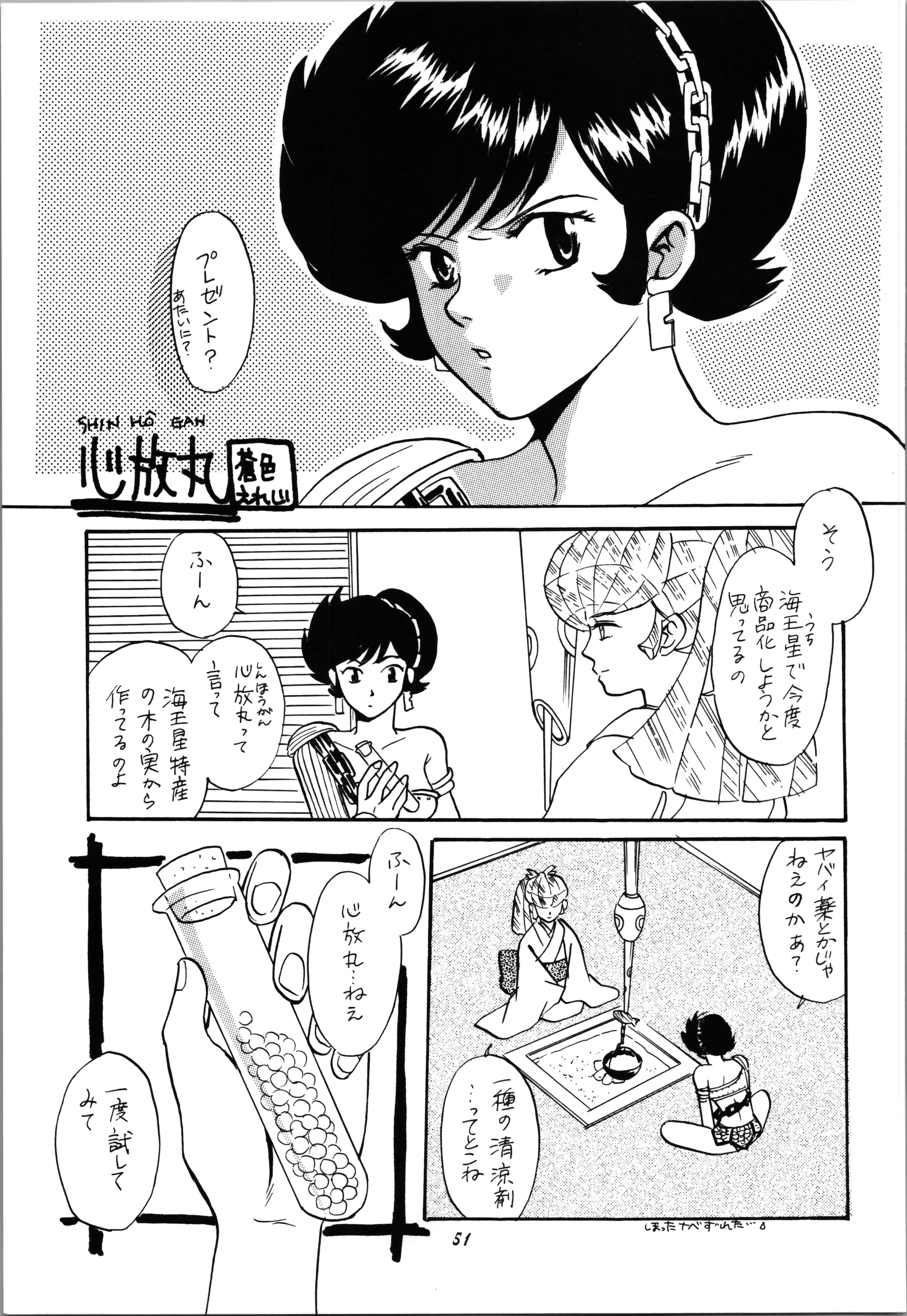 51_Impression_3_051
