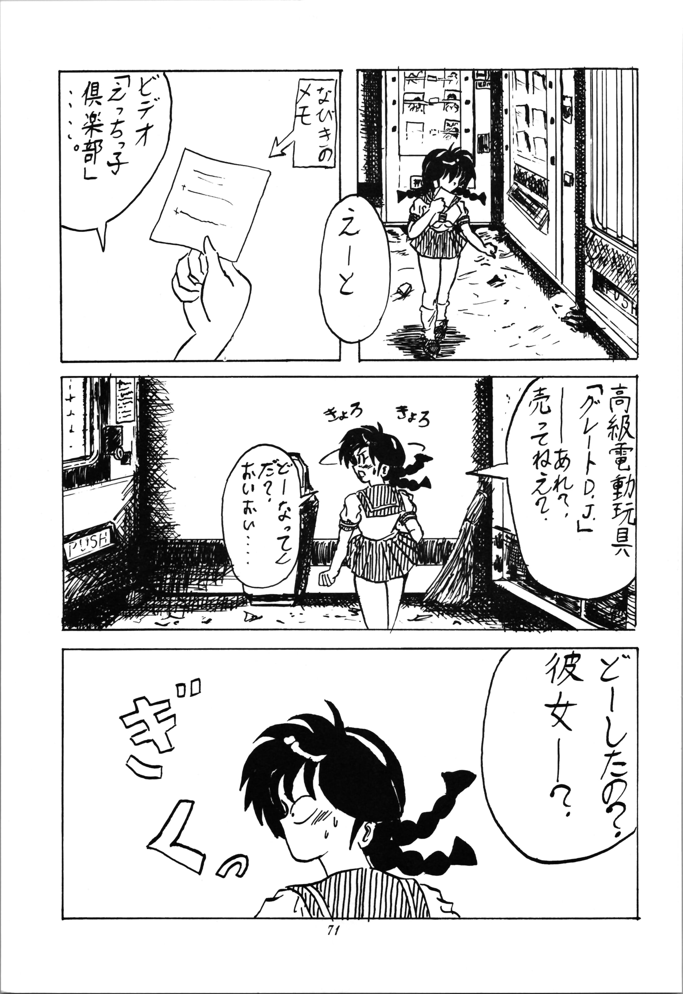 71_Impression_3_071