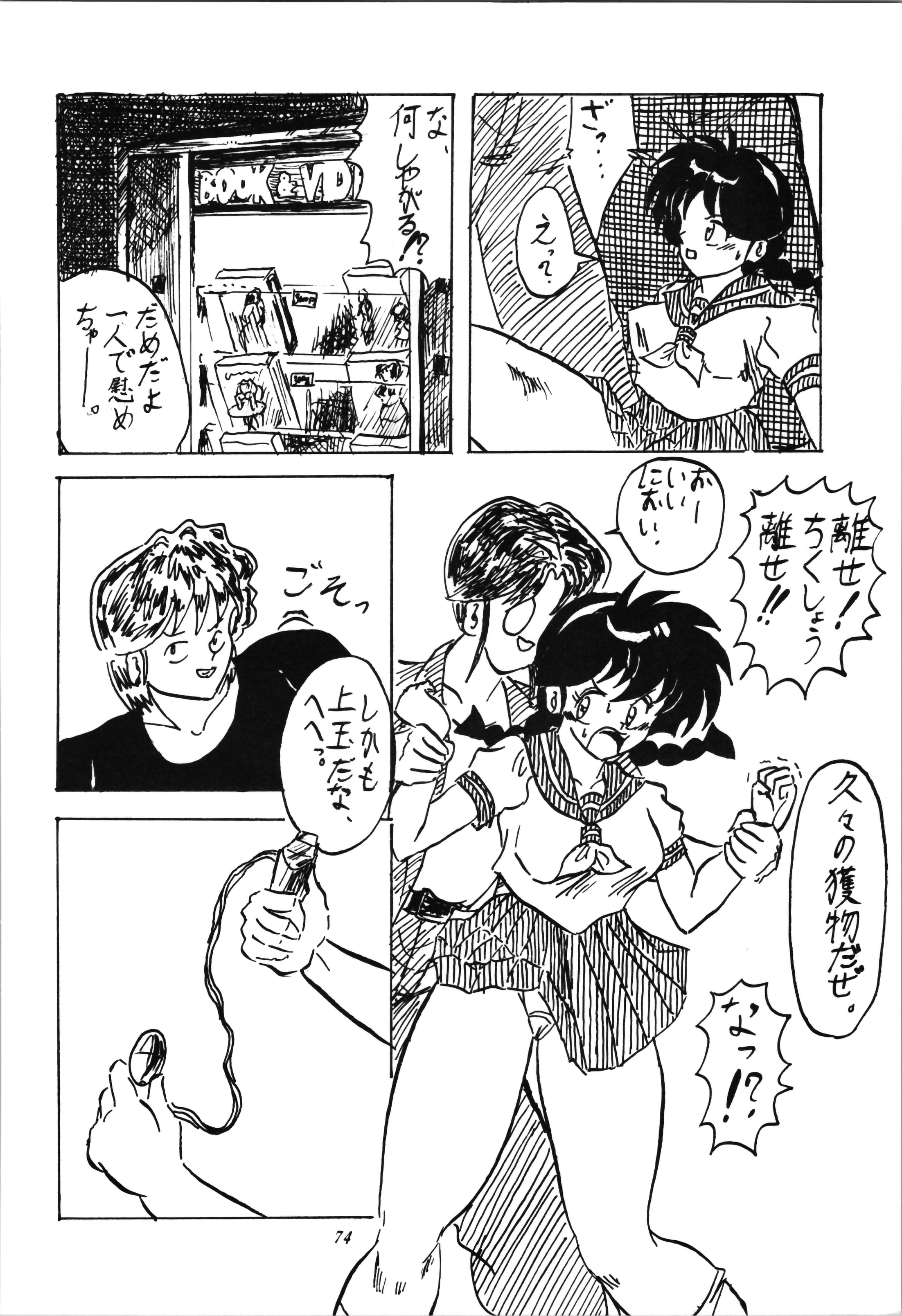 74_Impression_3_074