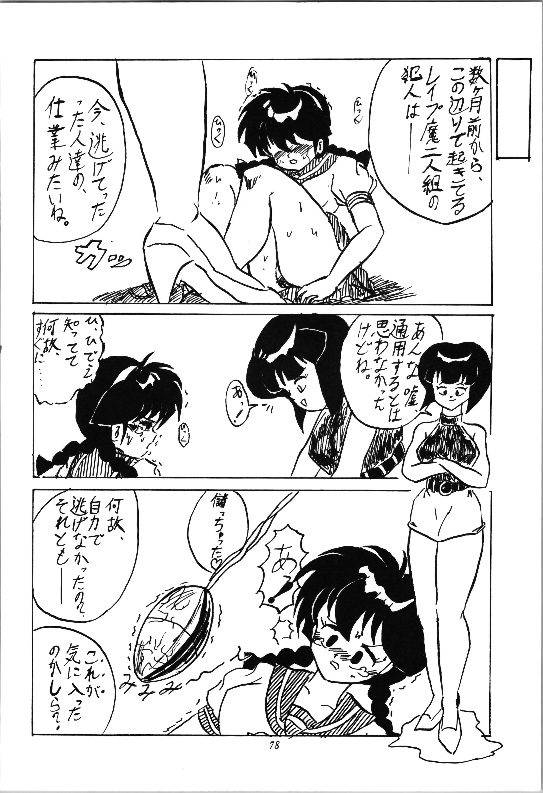 78_Impression_3_078