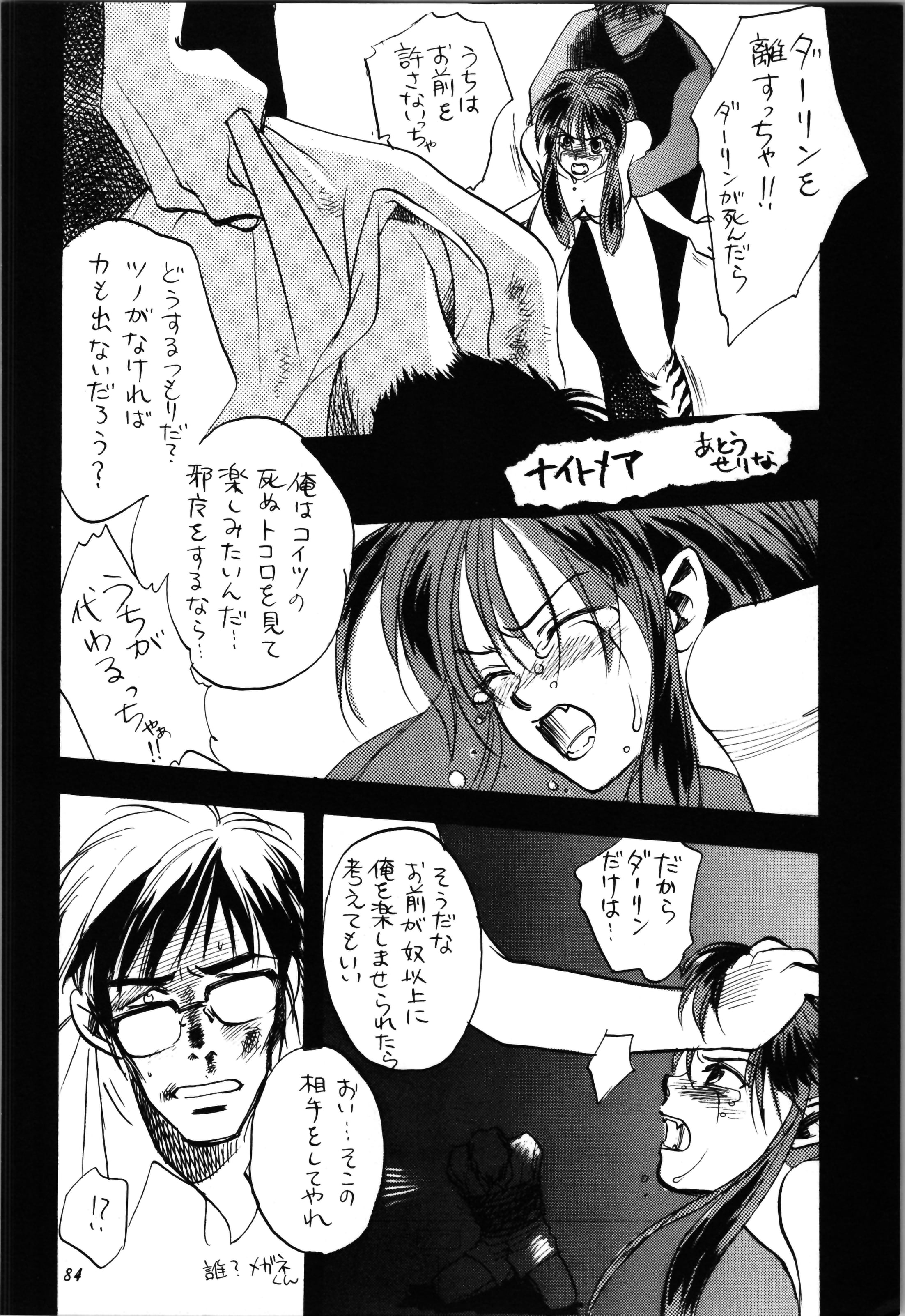 84_Impression_3_084