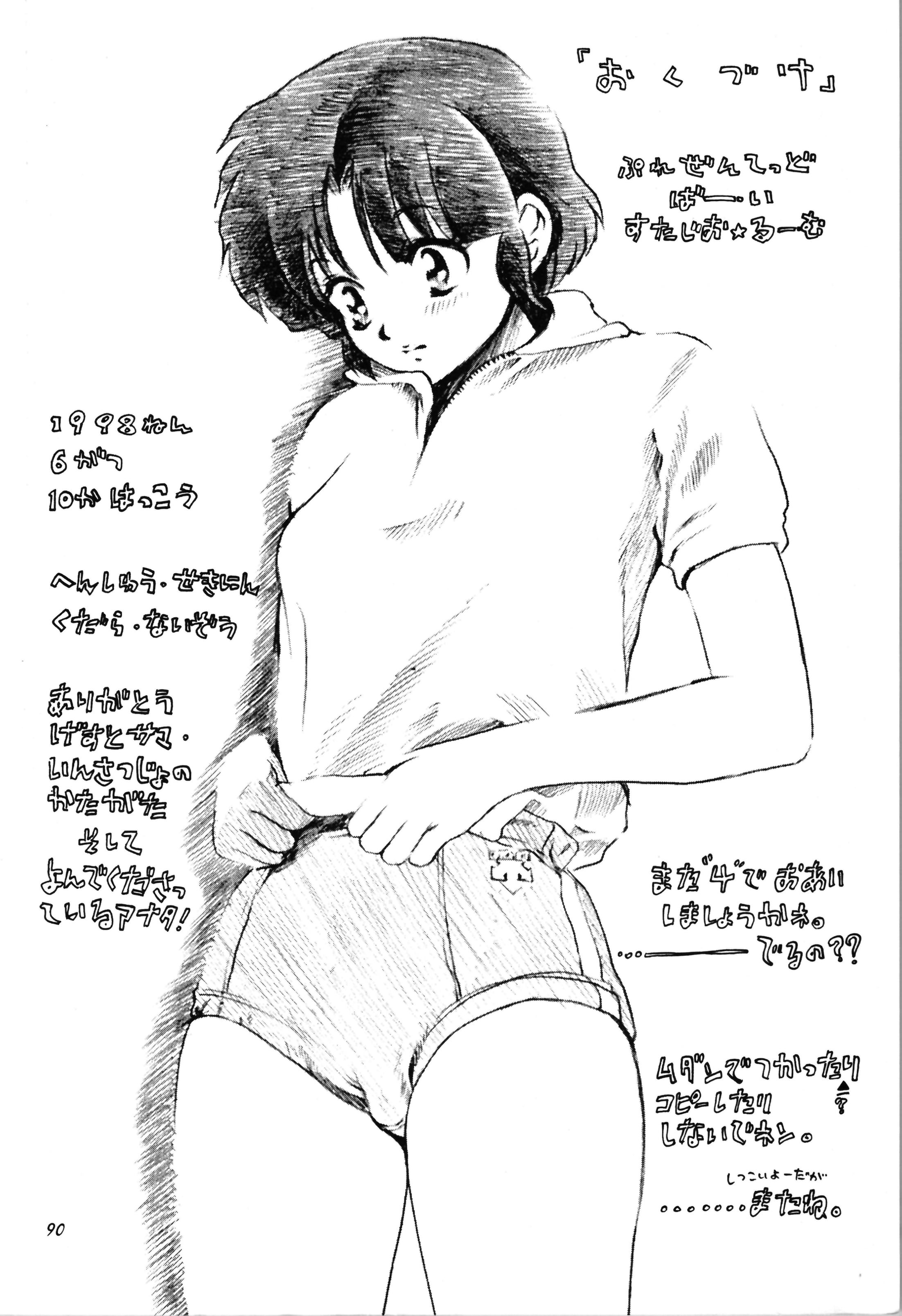 90_Impression_3_090
