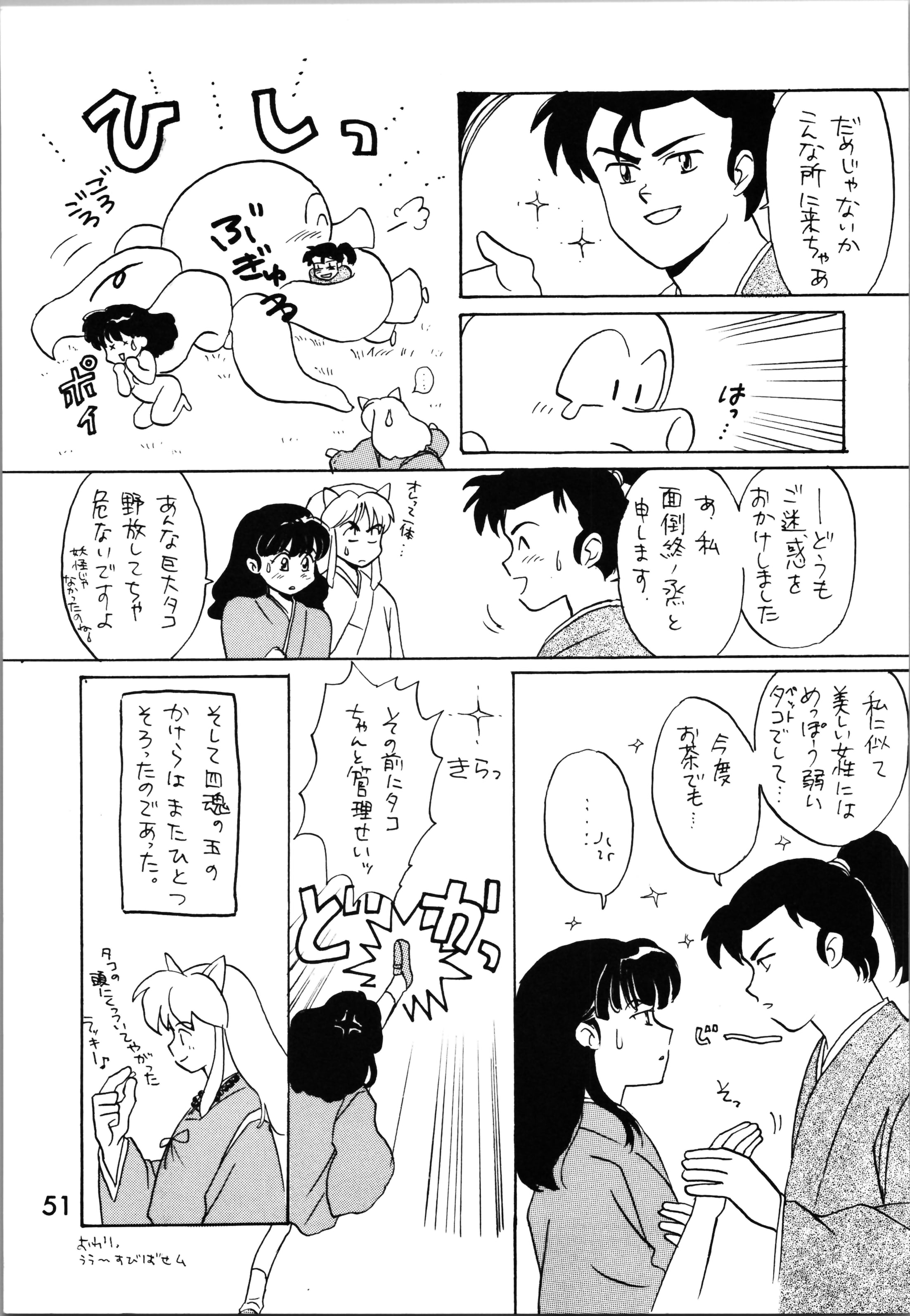 50_Impression_2_050