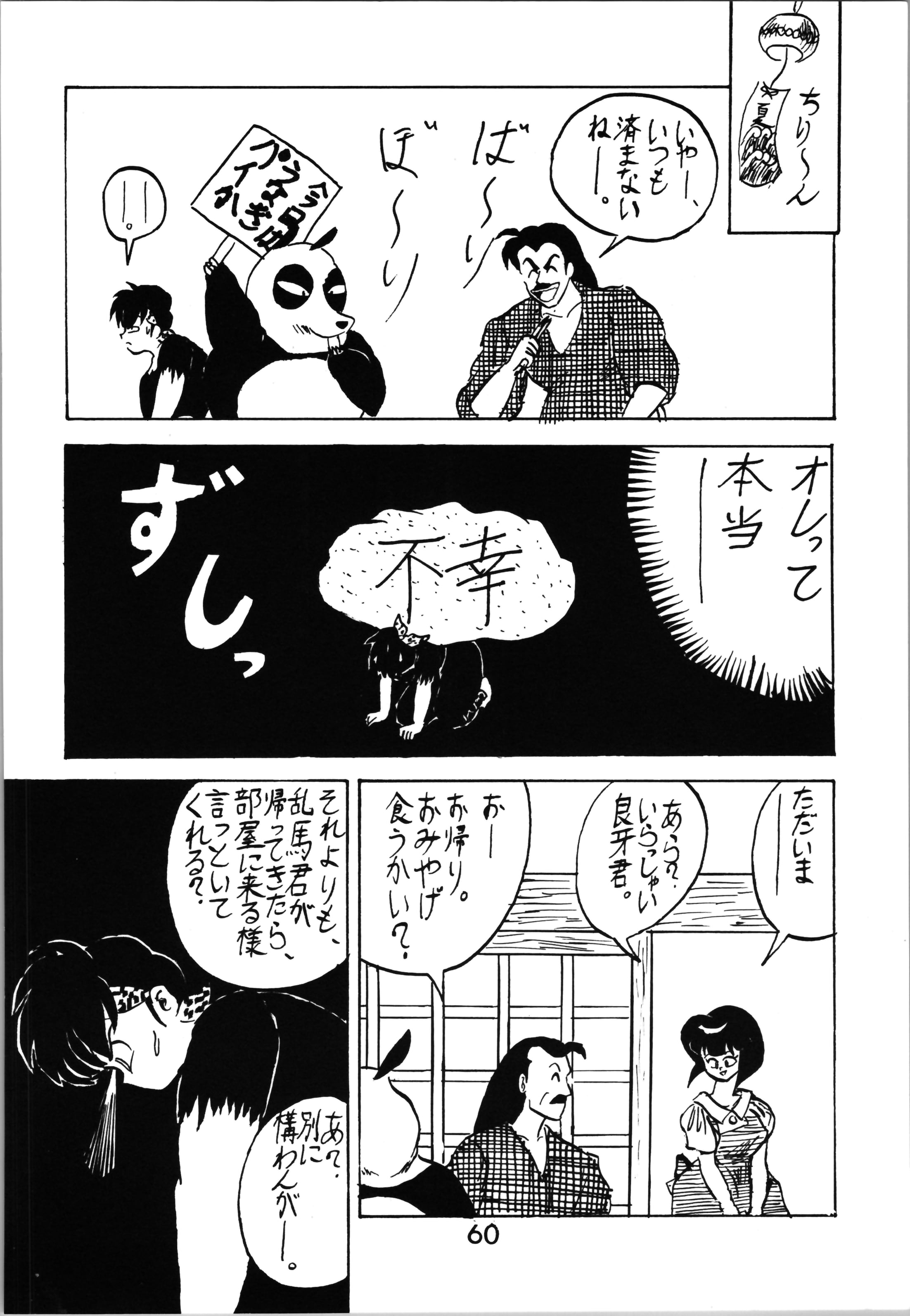 59_Impression_2_059