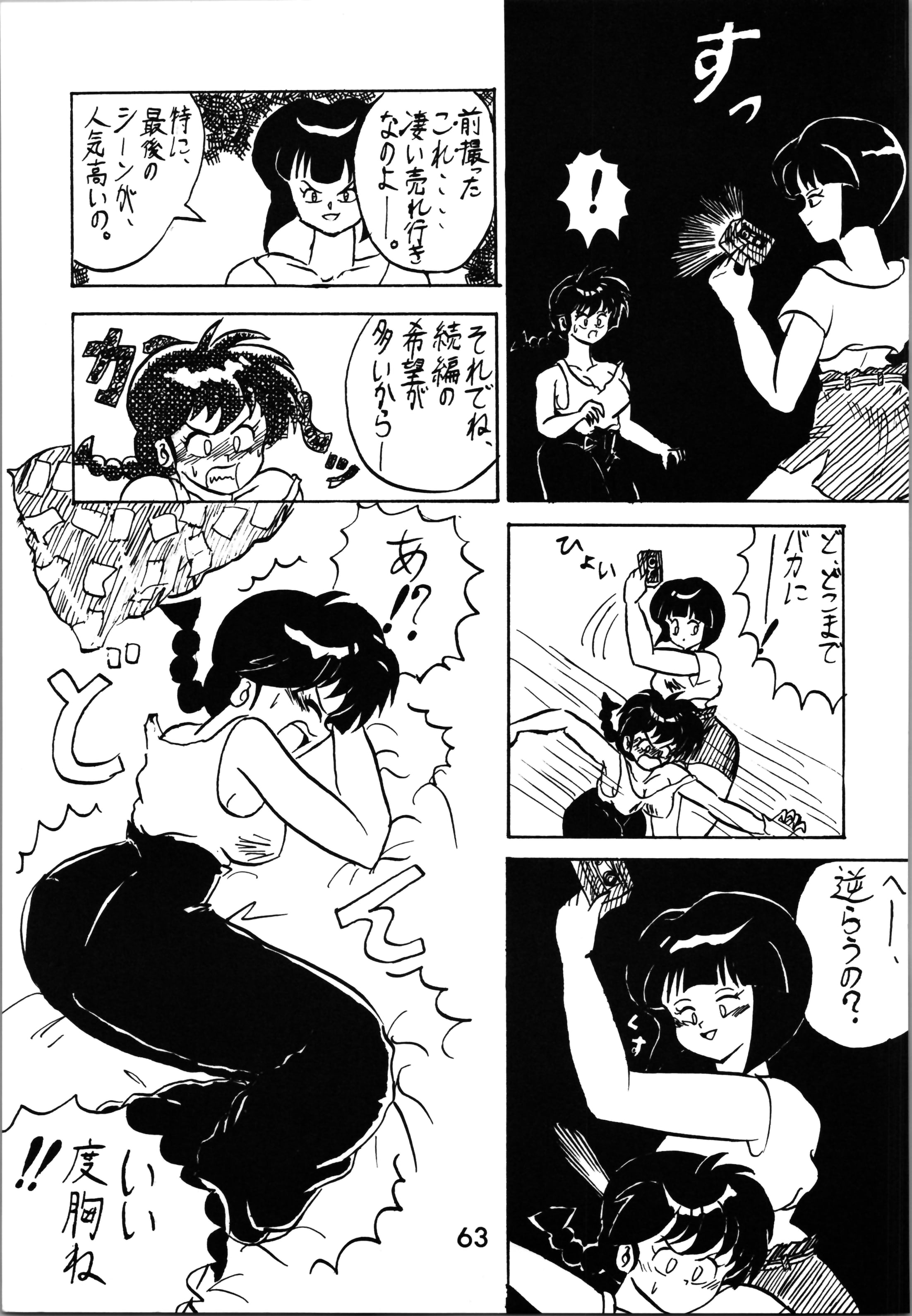 62_Impression_2_062