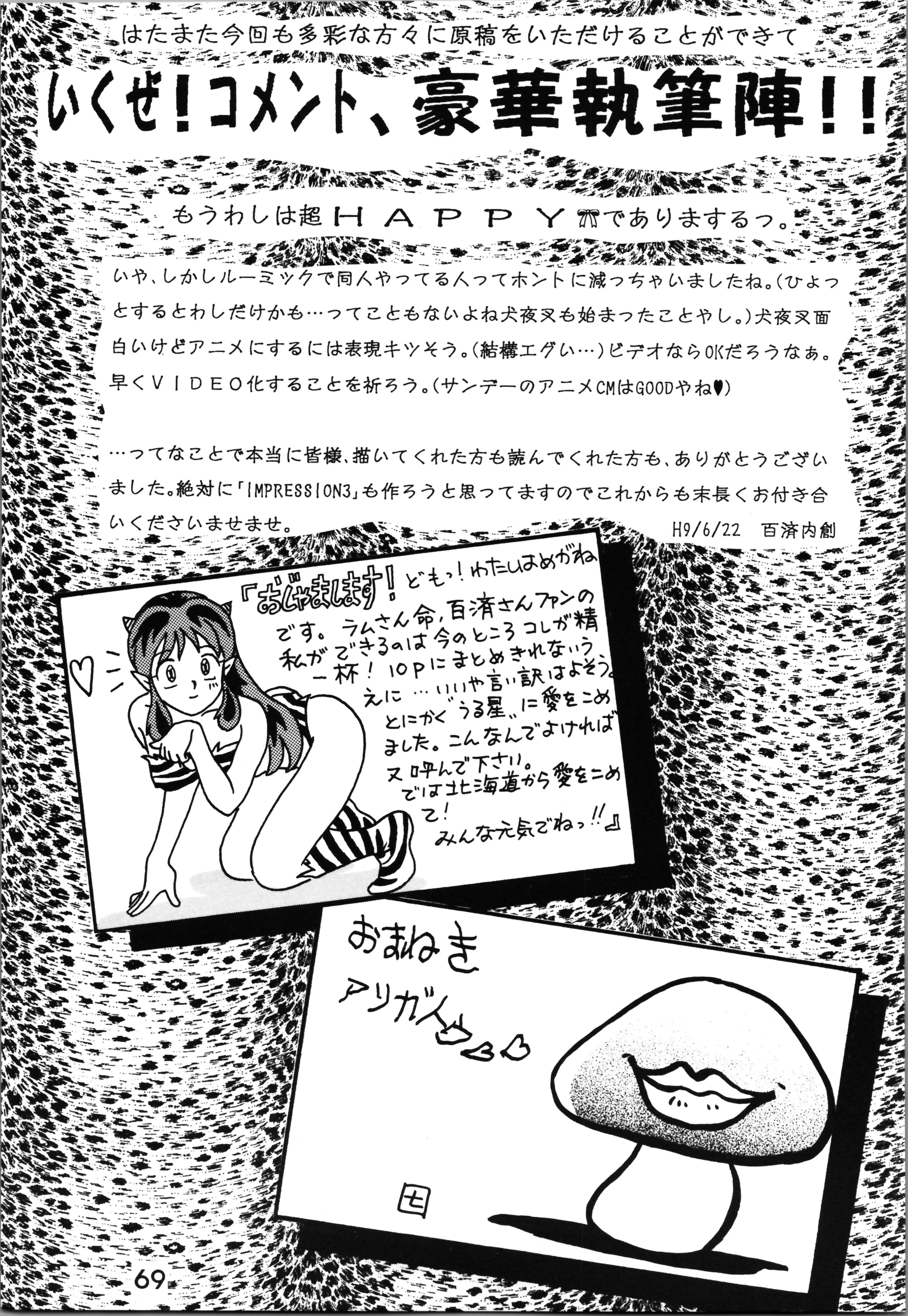 68_Impression_2_068