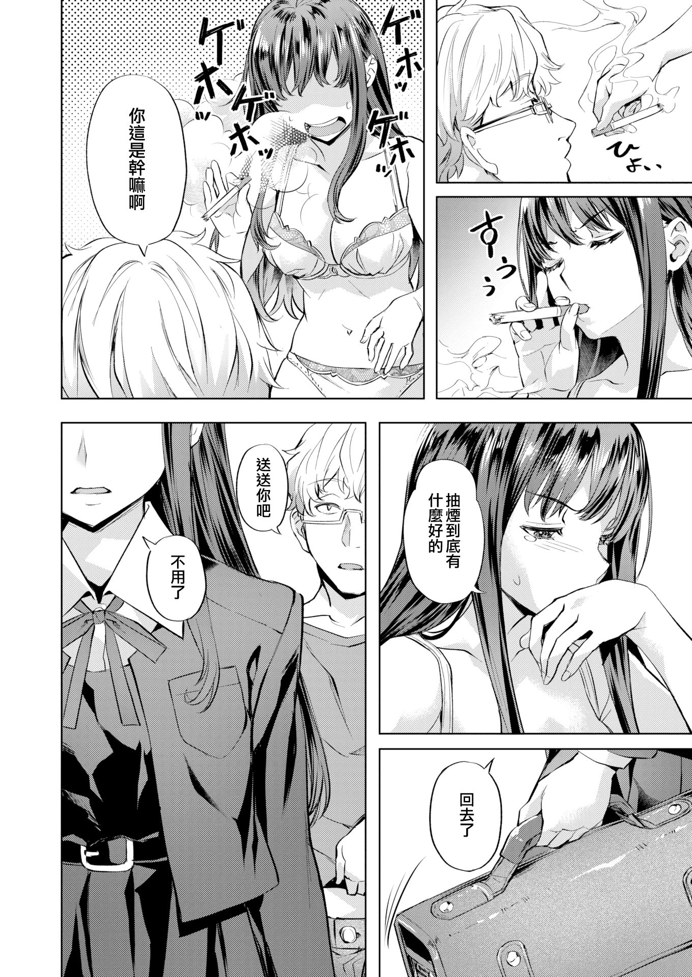 moetrace_184_DeC_008