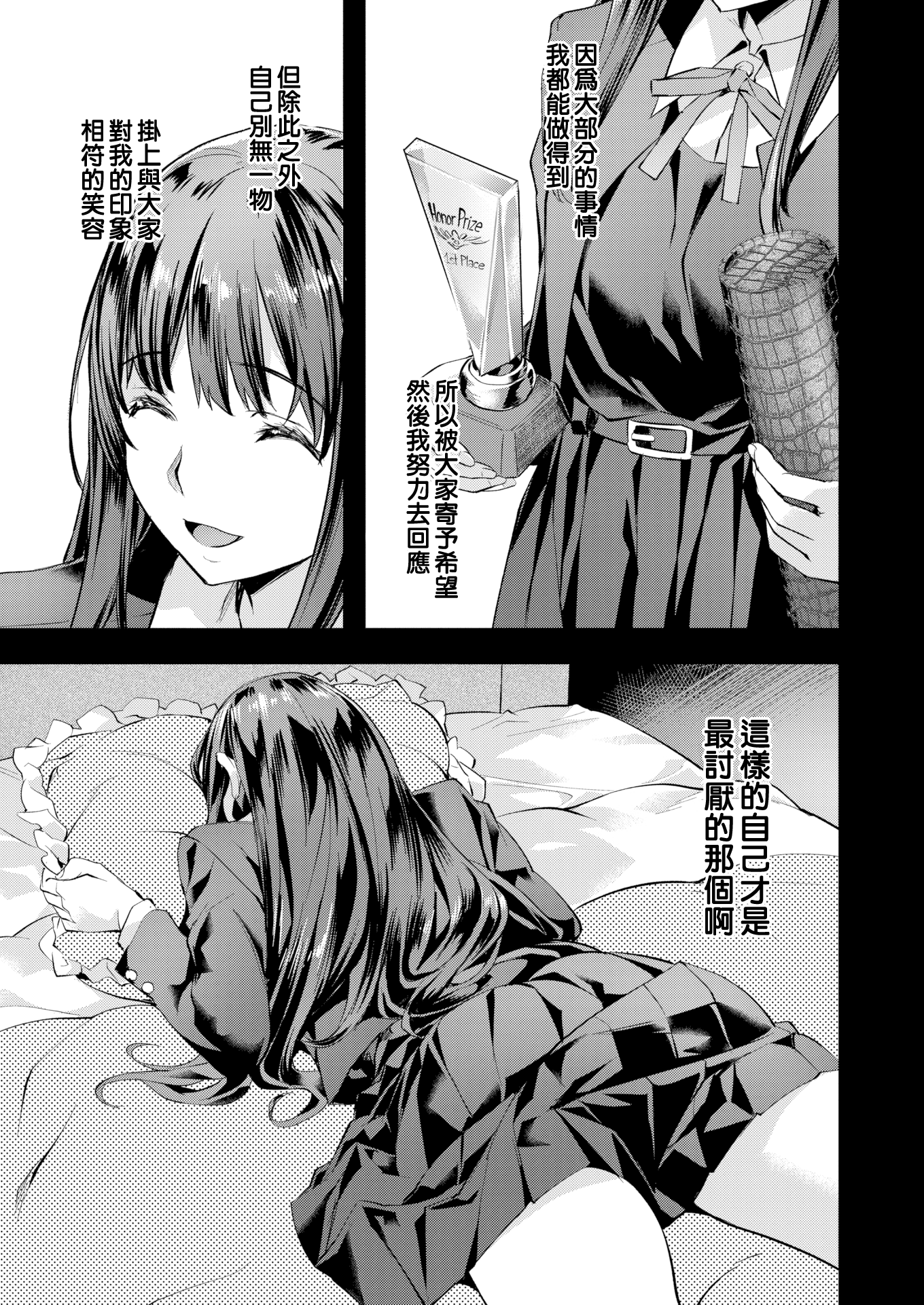 moetrace_184_DeC_015