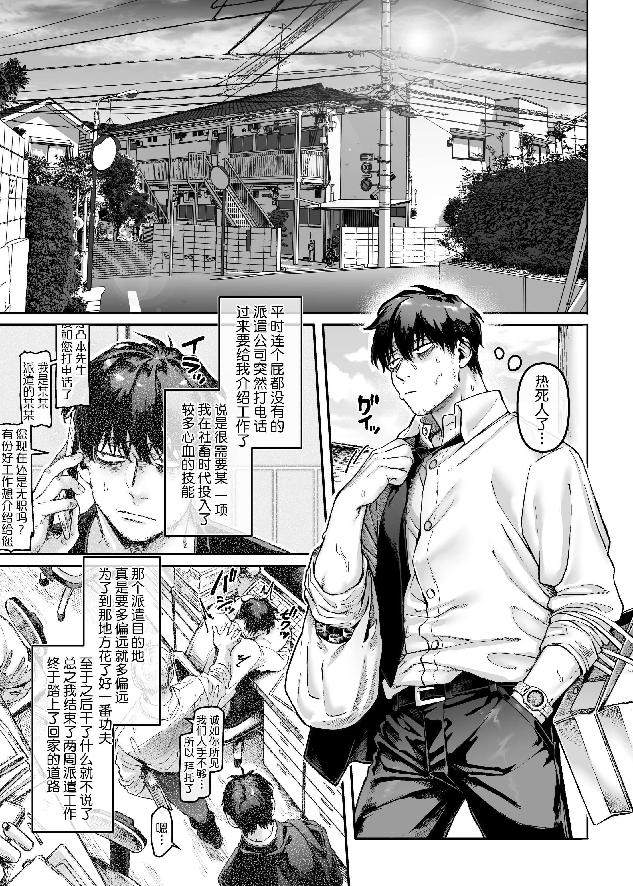 Kkotoyamioji_EP3_003