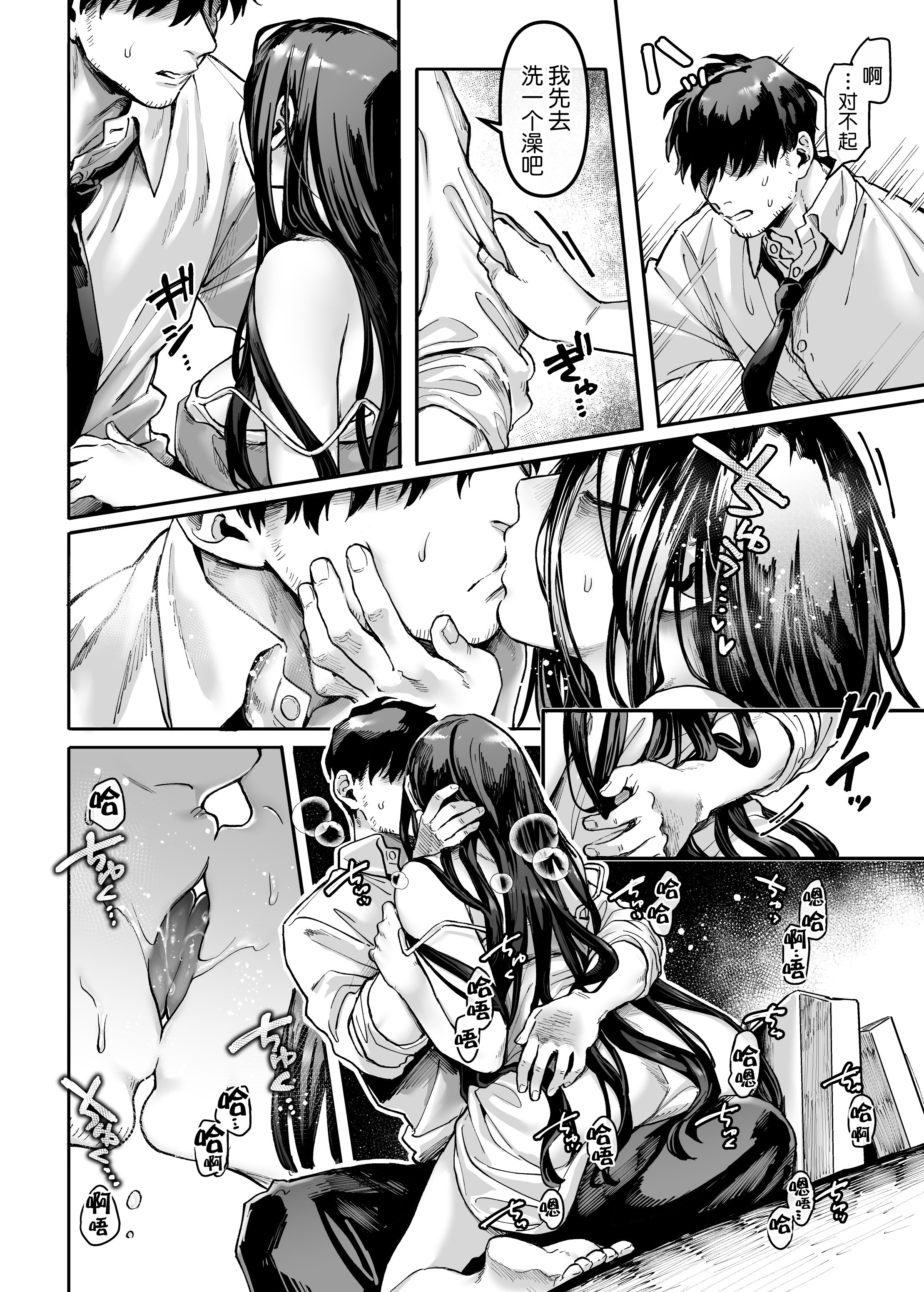 Kkotoyamioji_EP3_006