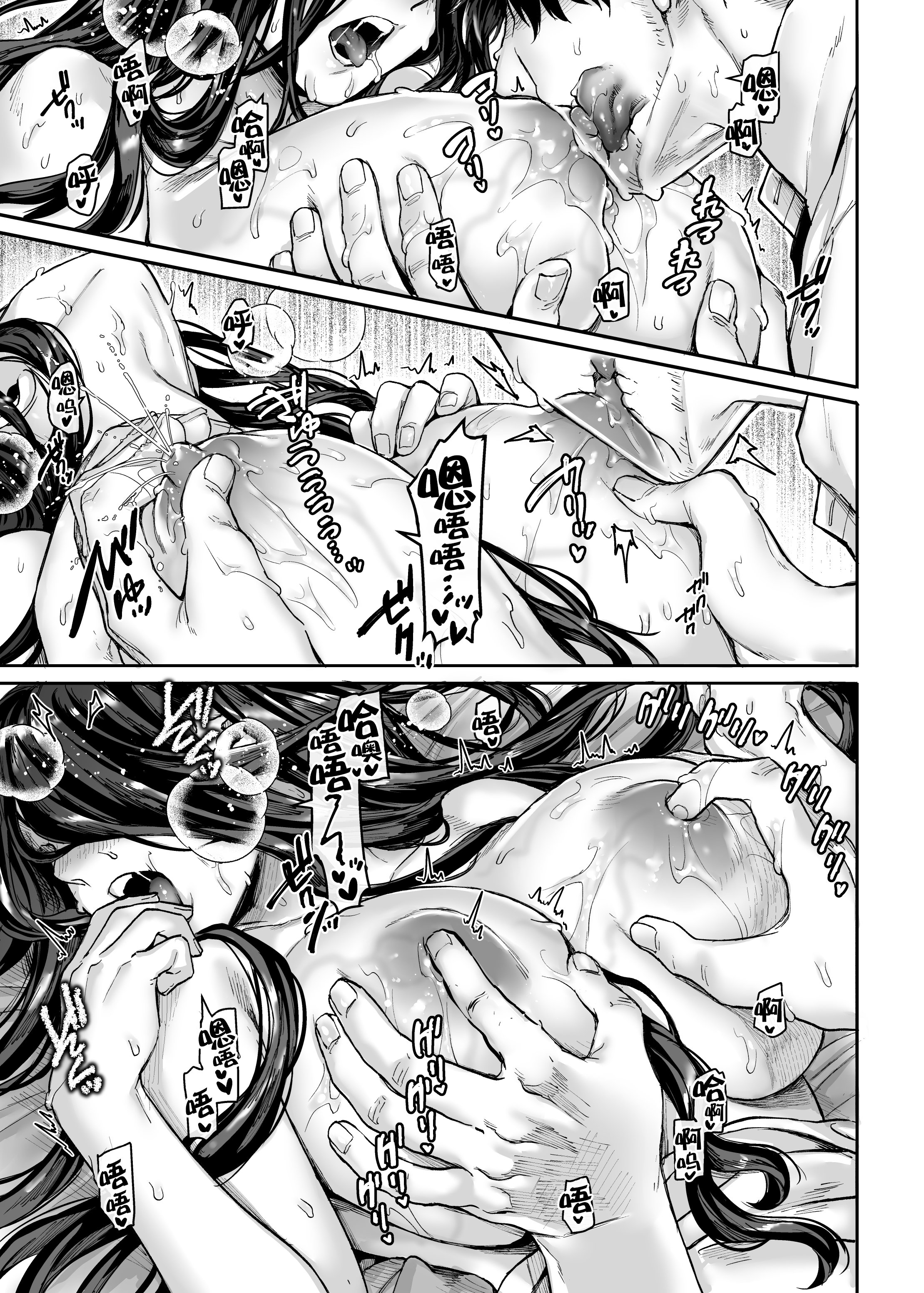 Kkotoyamioji_EP3_011