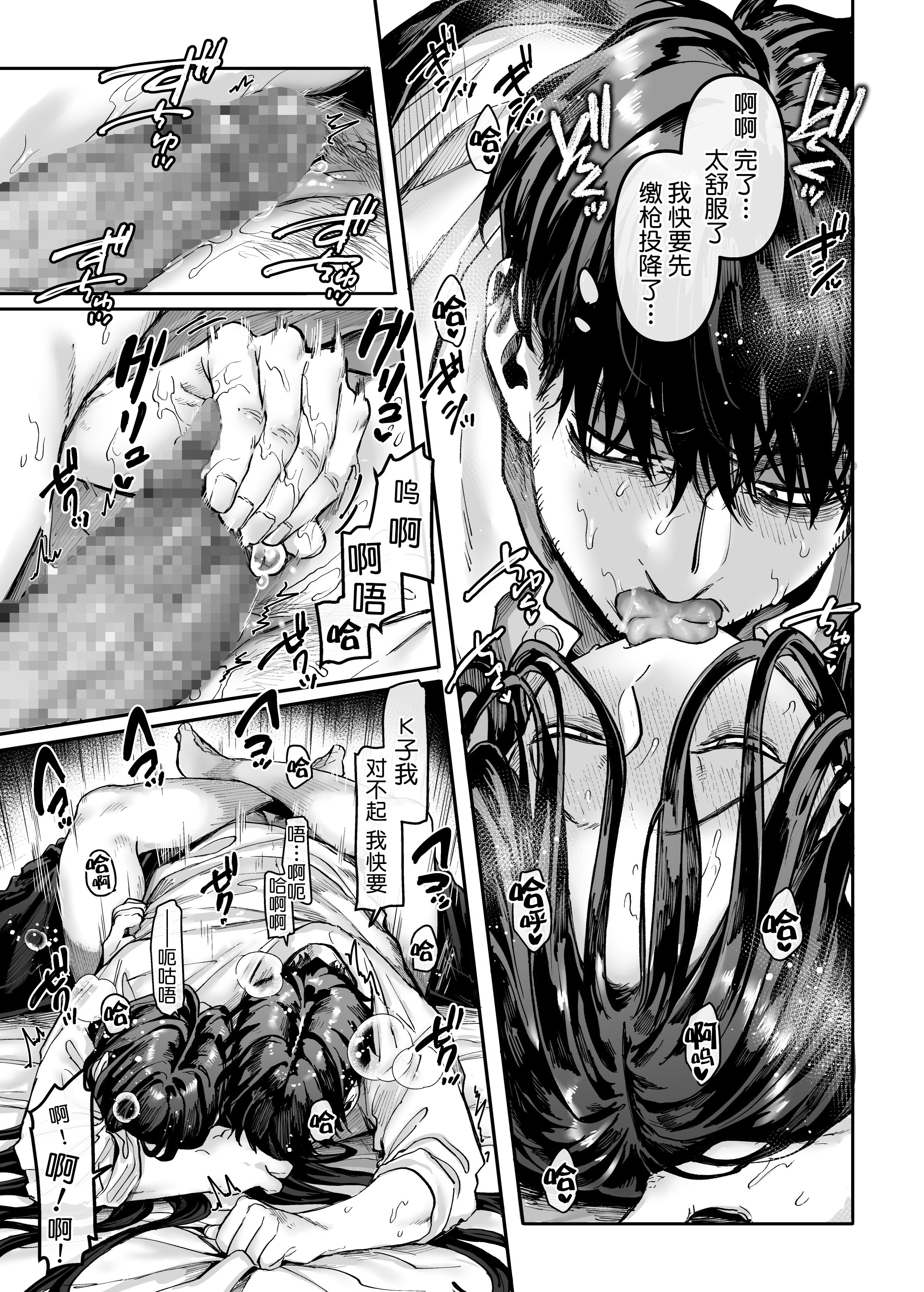 Kkotoyamioji_EP3_013