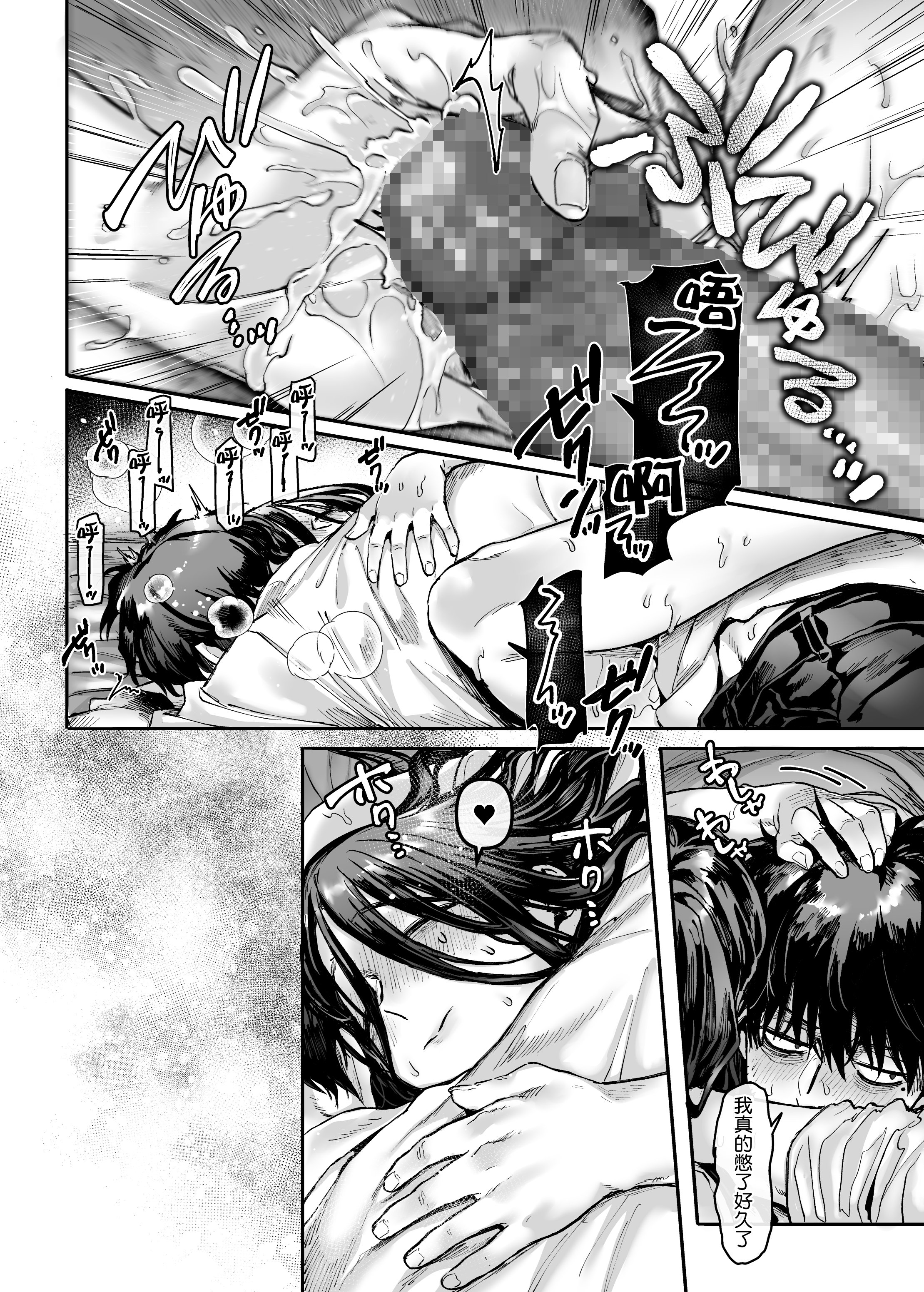 Kkotoyamioji_EP3_014
