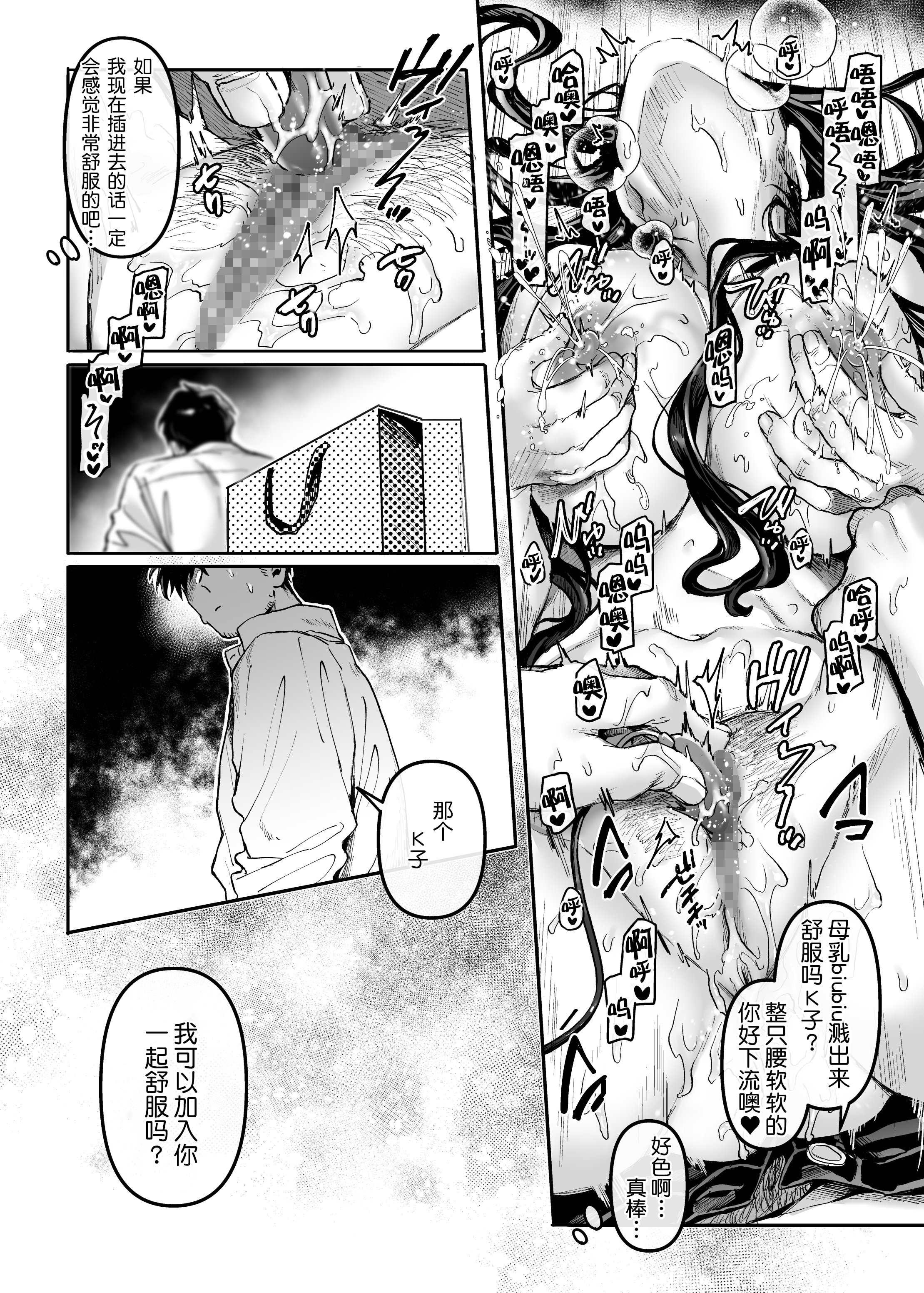 Kkotoyamioji_EP3_018