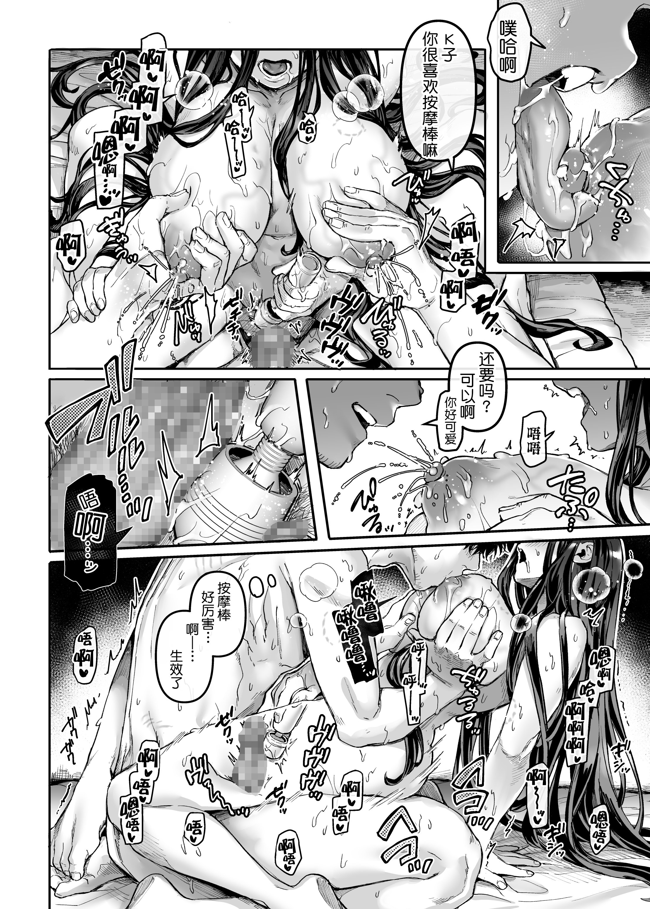 Kkotoyamioji_EP3_028