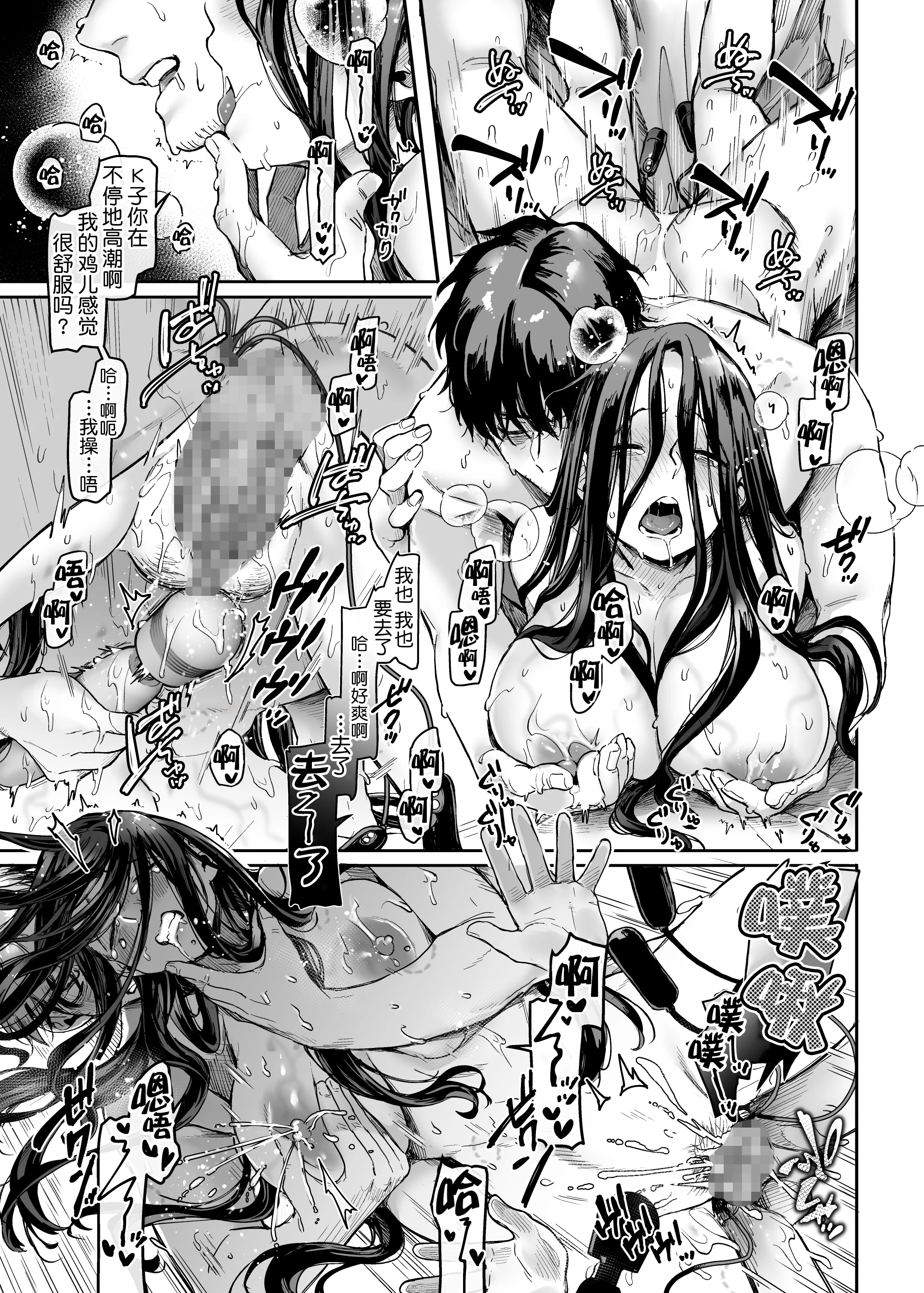 Kkotoyamioji_EP3_031
