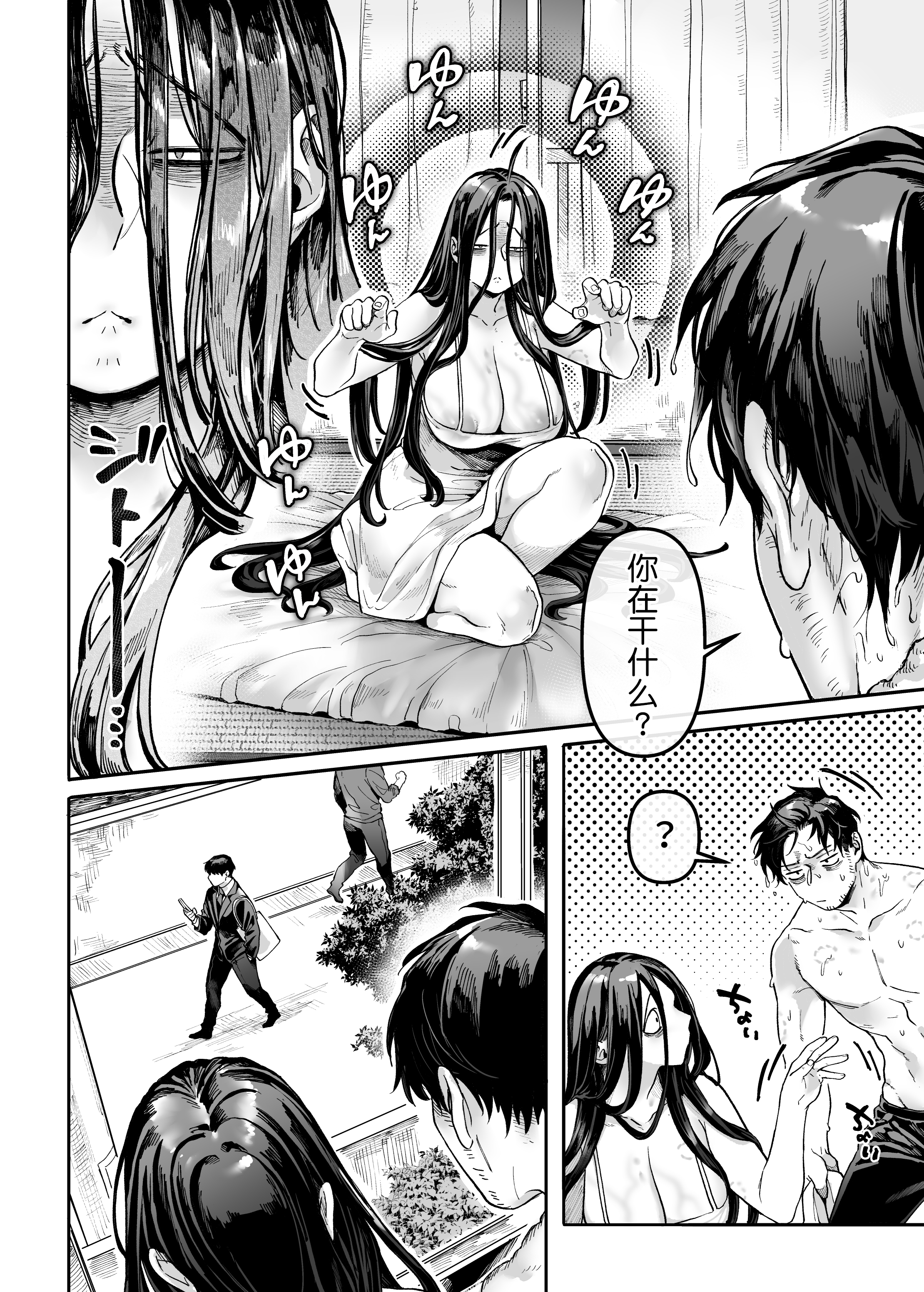 Kkotoyamioji_EP3_044
