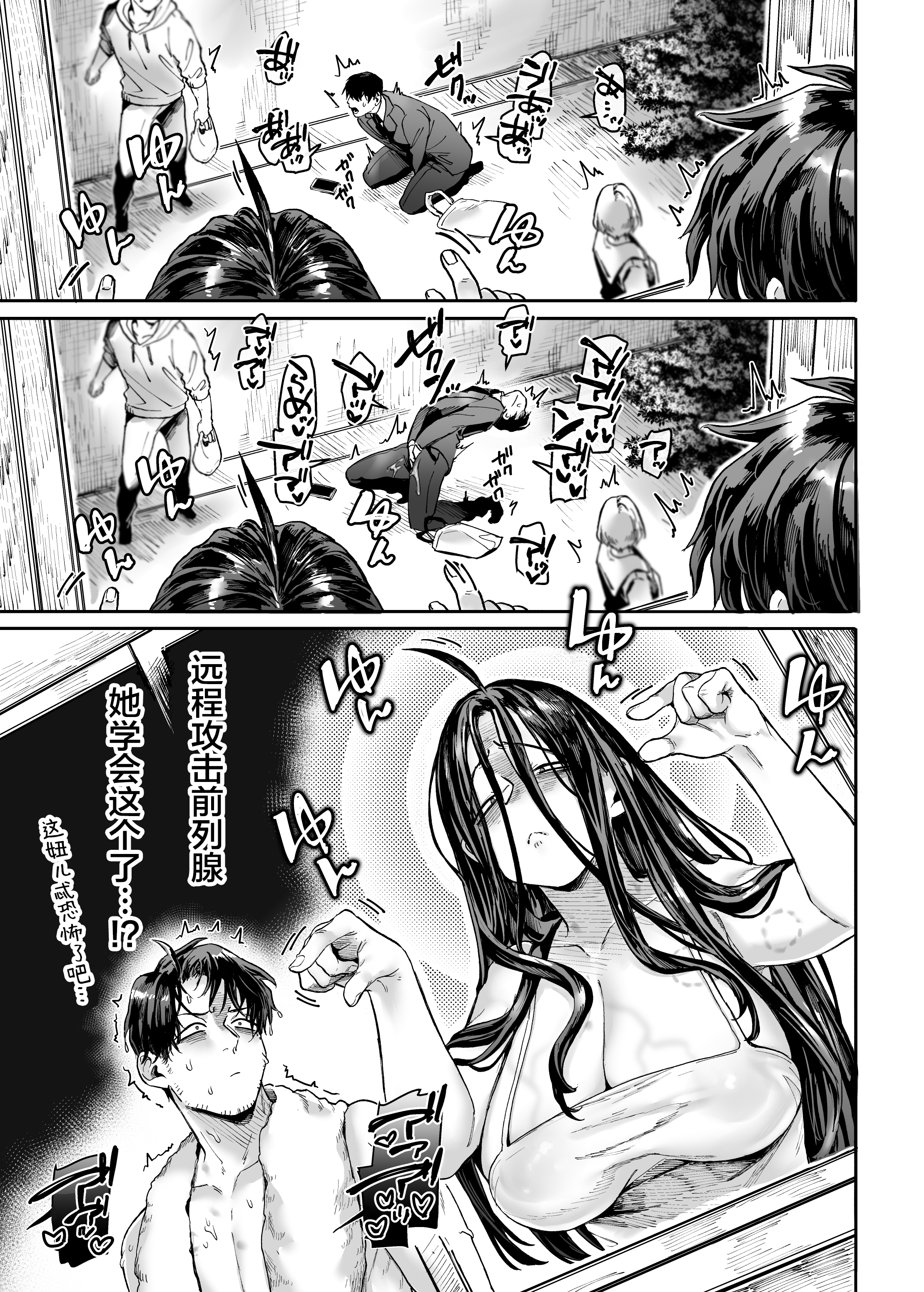 Kkotoyamioji_EP3_045